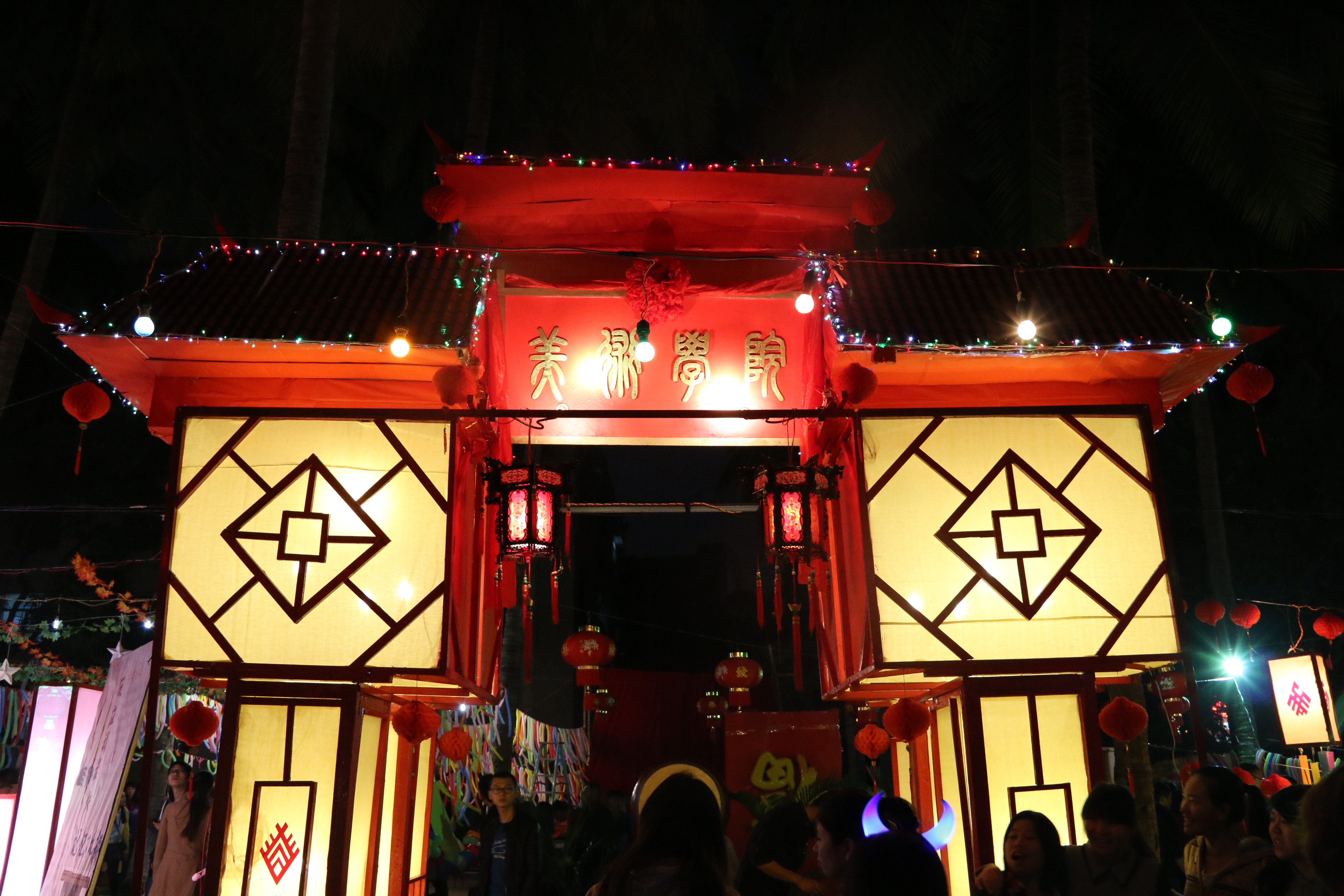 红色耀动新年，艺术传承文化――记美术学院元旦游园门活动