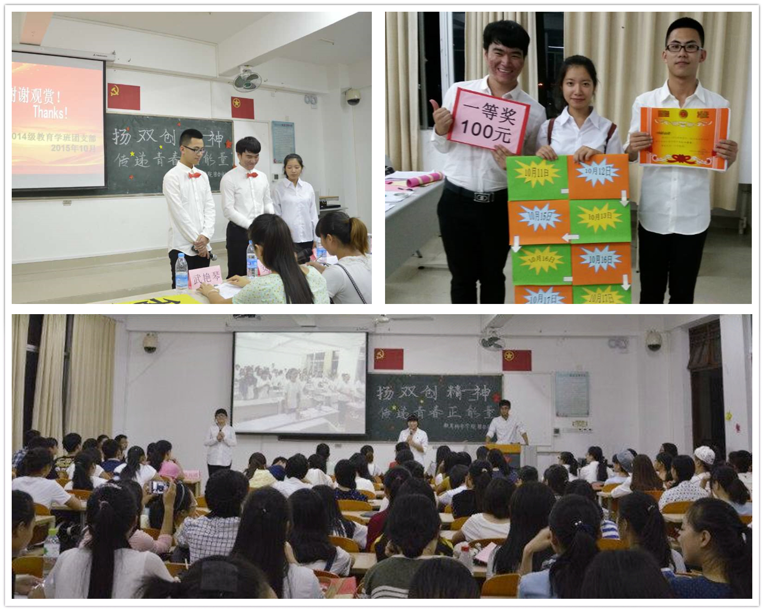 【“双创”专题10】我为“双创”添光彩