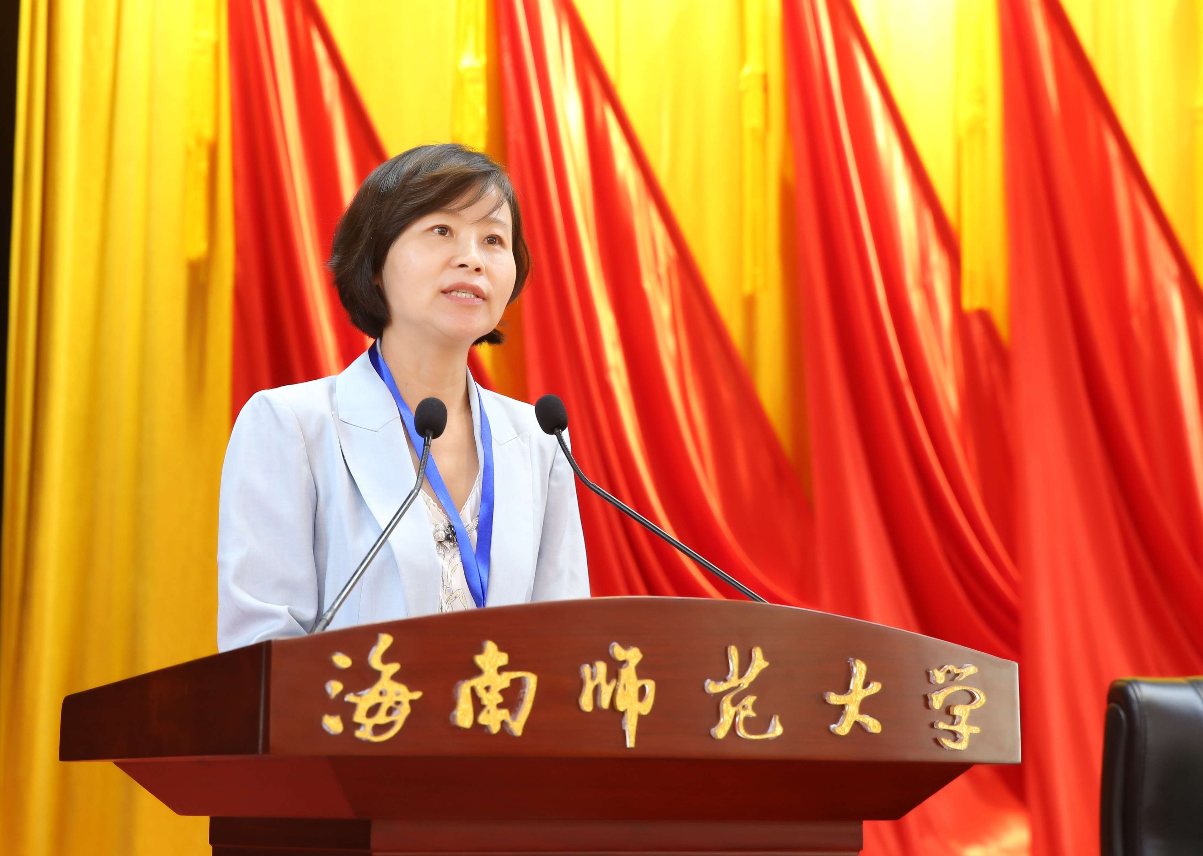 海南师范大学妇女联合会成立大会暨第一次妇女代表大会隆重召开