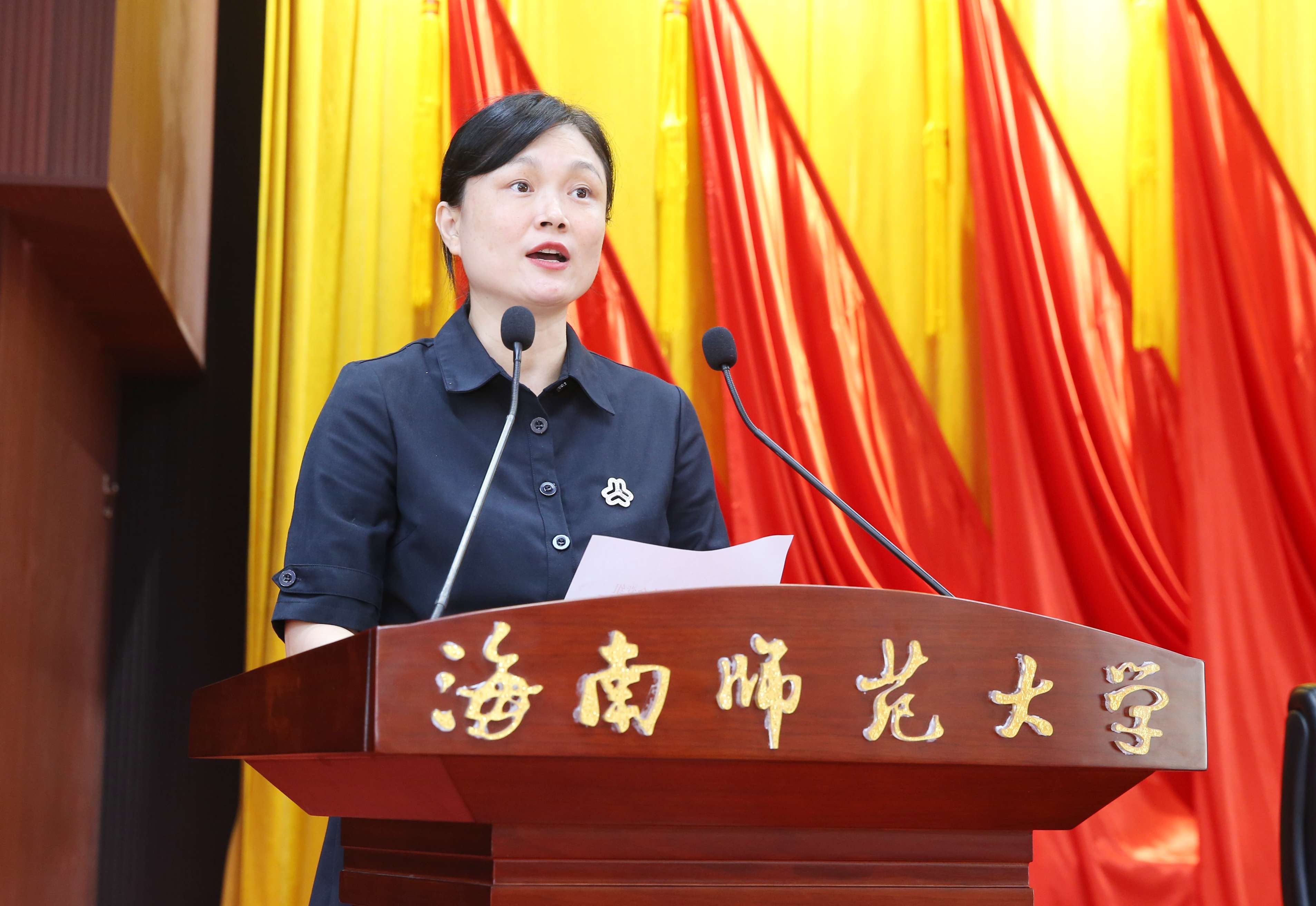 海南师范大学妇女联合会成立大会暨第一次妇女代表大会隆重召开