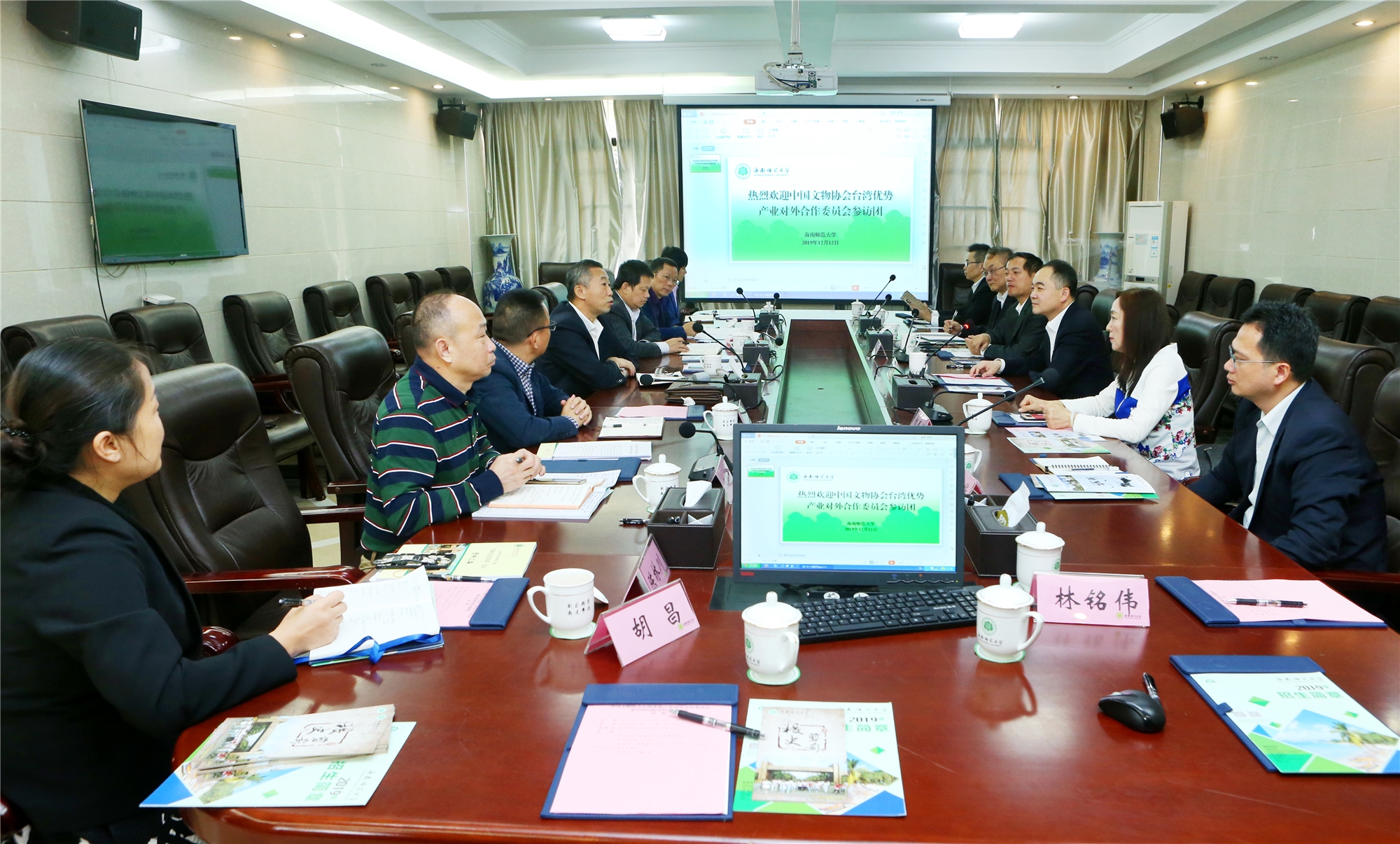 中国文物协会、台湾优势产业对外合作委员会参访团一行访问我校