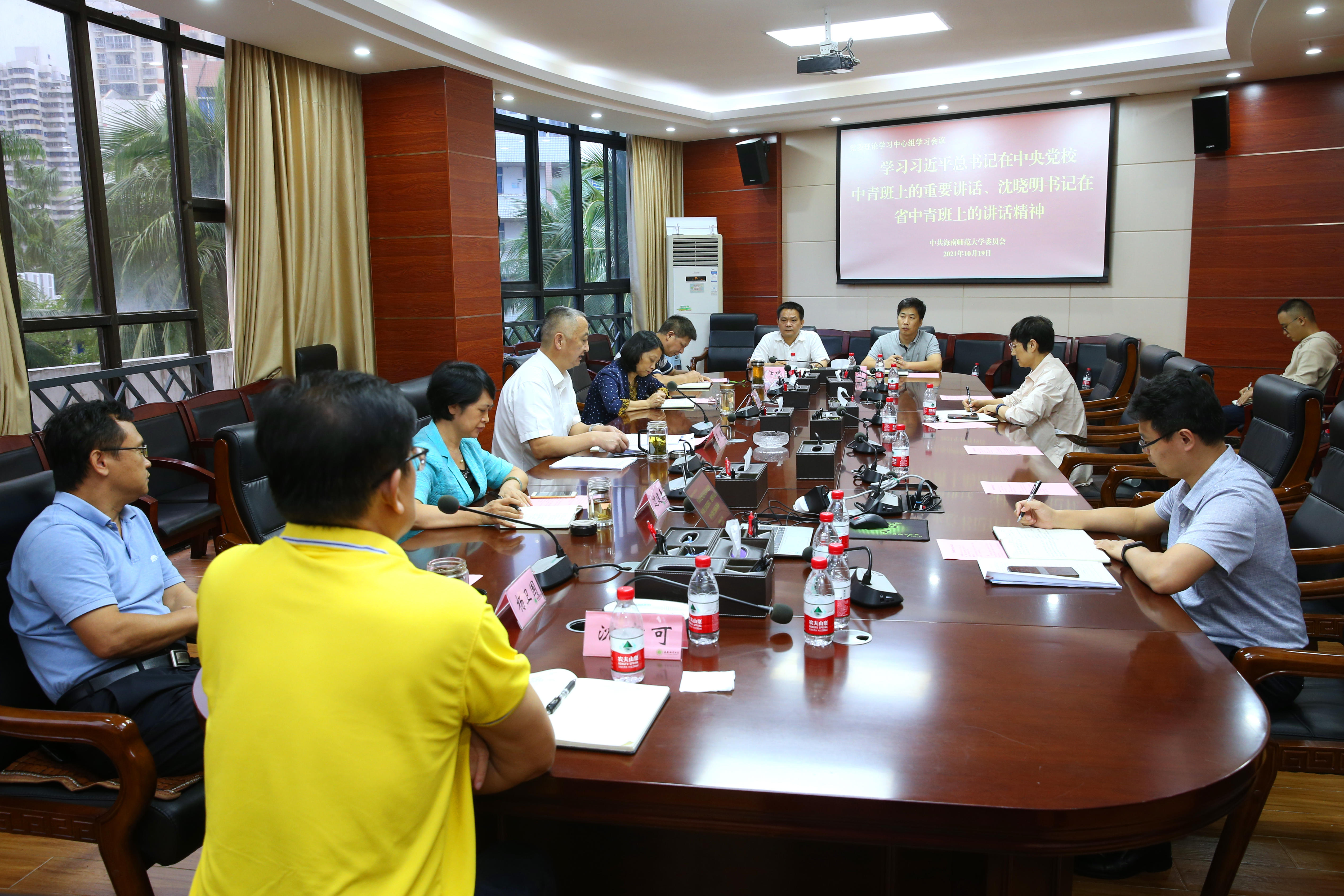 我校召开党委理论学习中心组学习会议