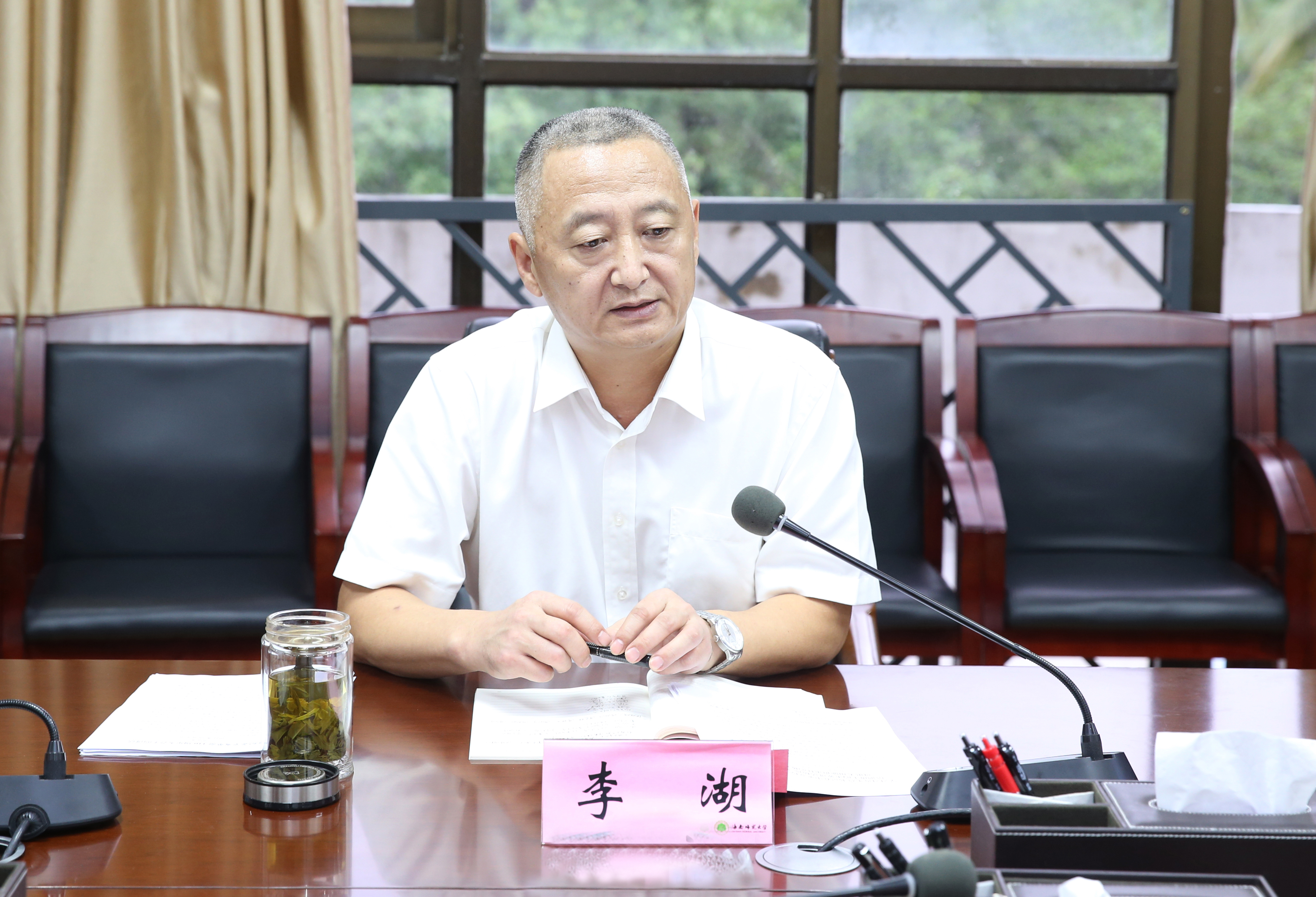 我校召开党委理论学习中心组学习会议