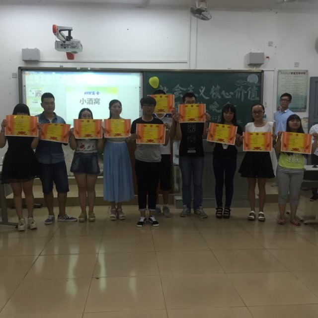 教育科学学院举办社会主义核心价值班会暨中秋晚会