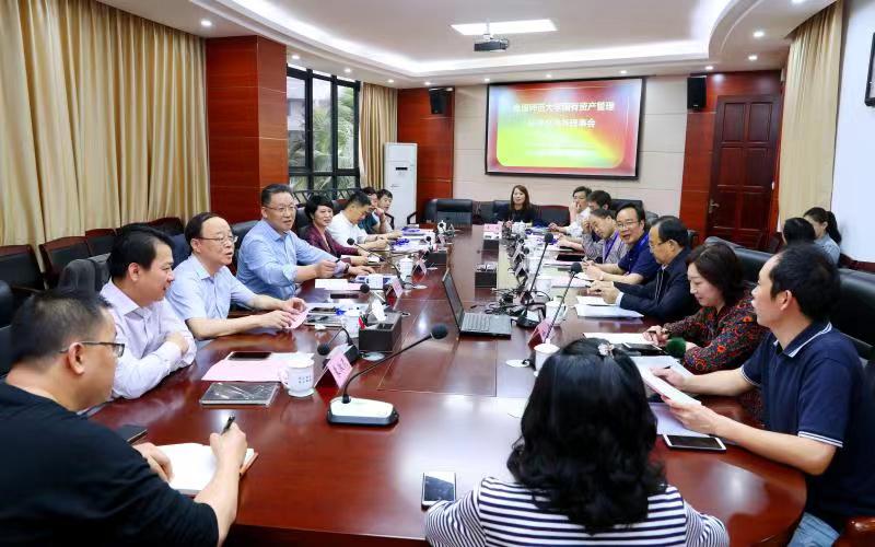 全国师范大学国有资产管理研究会常务理事会在我校召开
