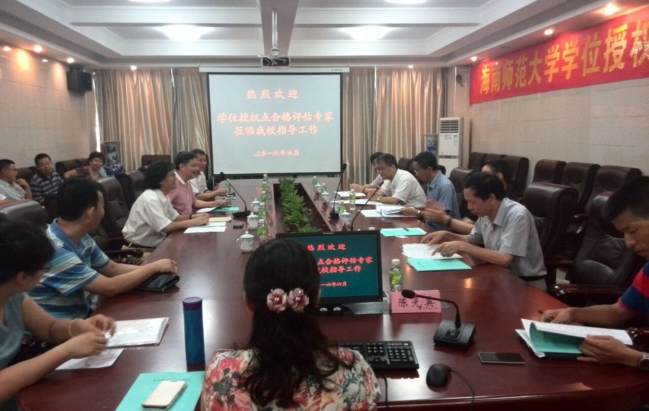 专家组对我校一级学科学位授权点进行评估  