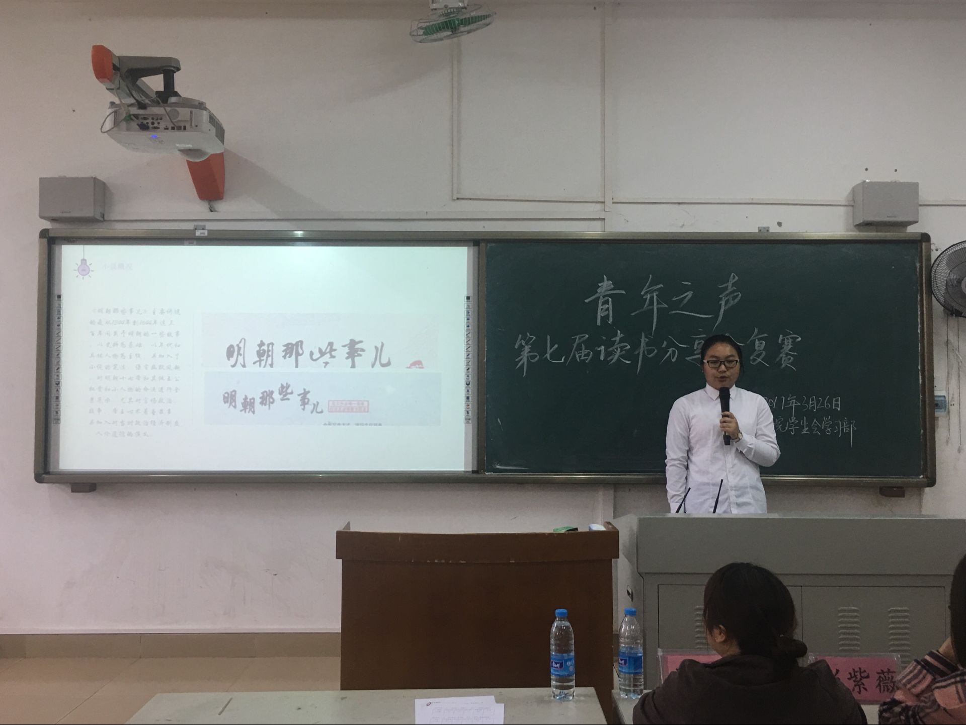 书如玉石,清泉上流--记青年之声·文学院第七届读书分享会复赛