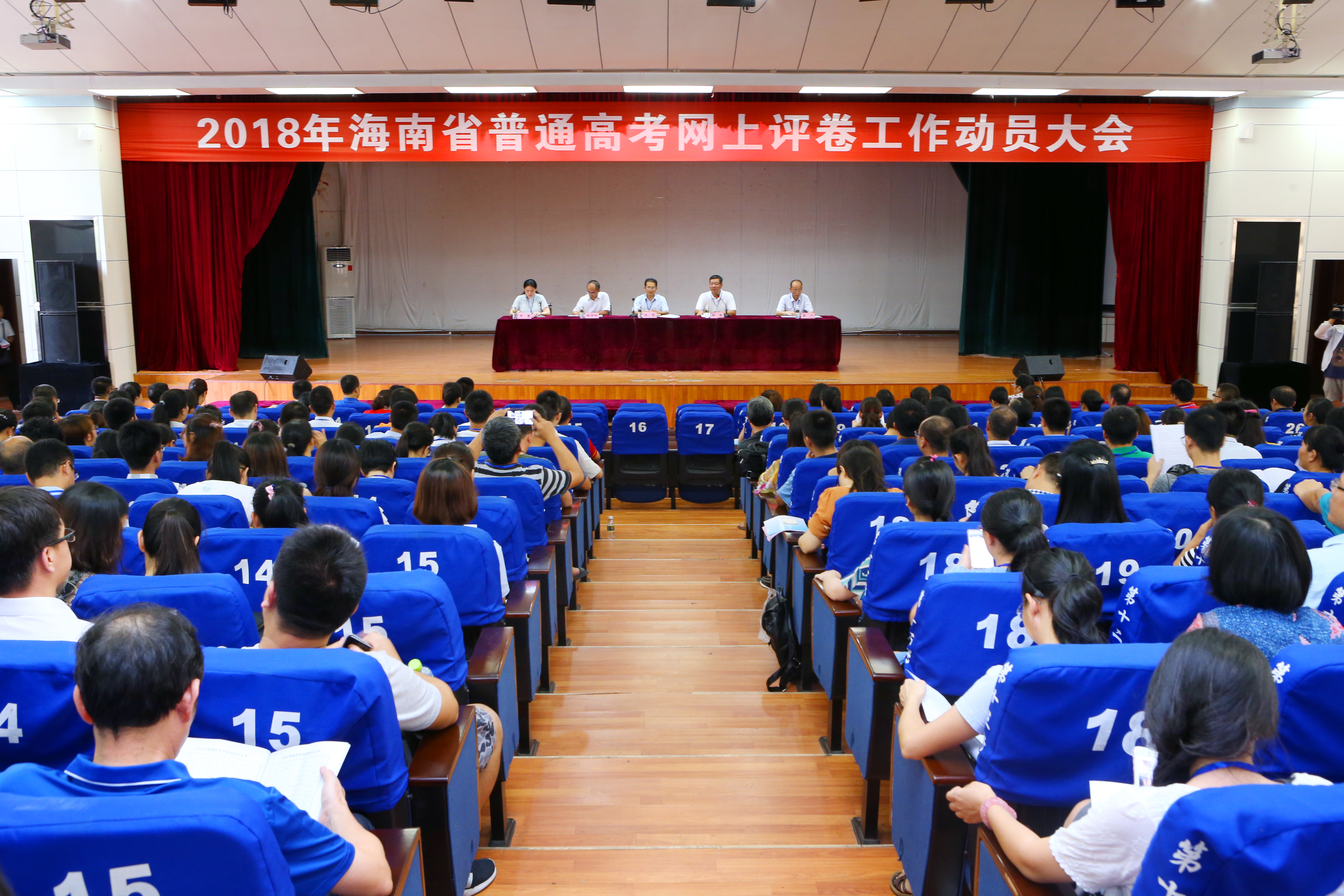 海南省2018年普通高考网上评卷工作在我校启动