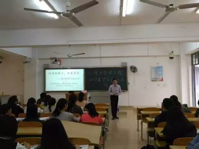 青年之声·让简历闪亮 让面试成功——记经济与管理学院举办简历制作指导讲座