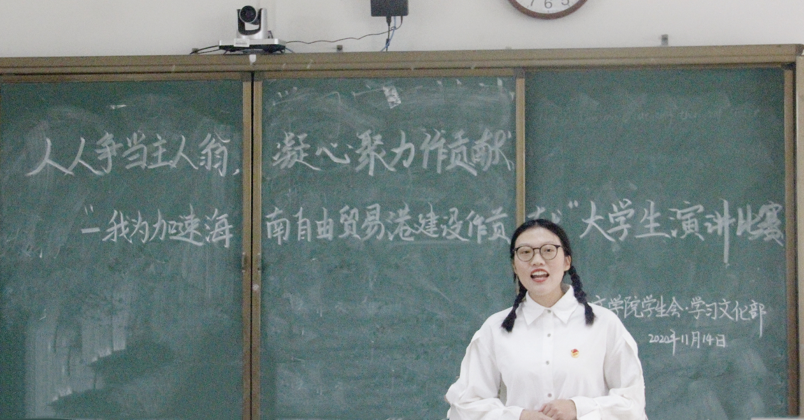 青年之声・记文学院“我为加速海南自由贸易港建设做贡献”大学生演讲比赛