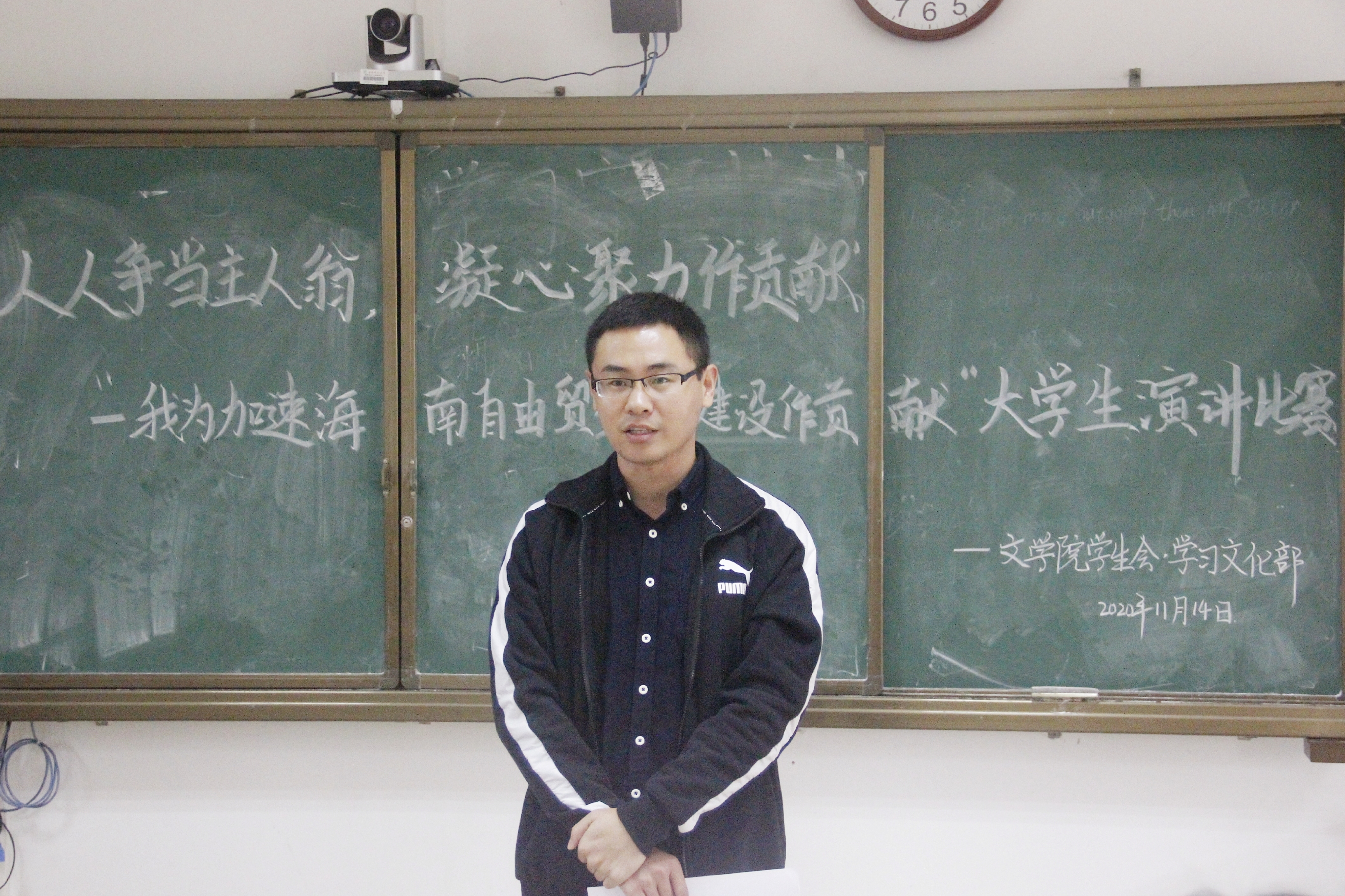 青年之声・记文学院“我为加速海南自由贸易港建设做贡献”大学生演讲比赛