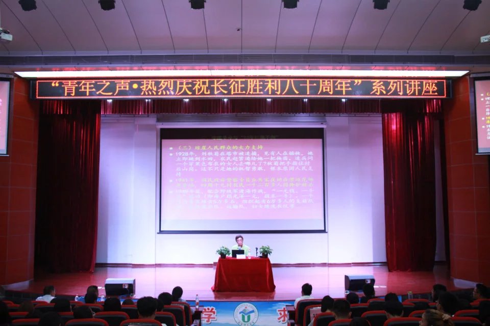 “青年之声·庆祝长征胜利八十周年”——记马克思主义学院琼崖革命讲座
