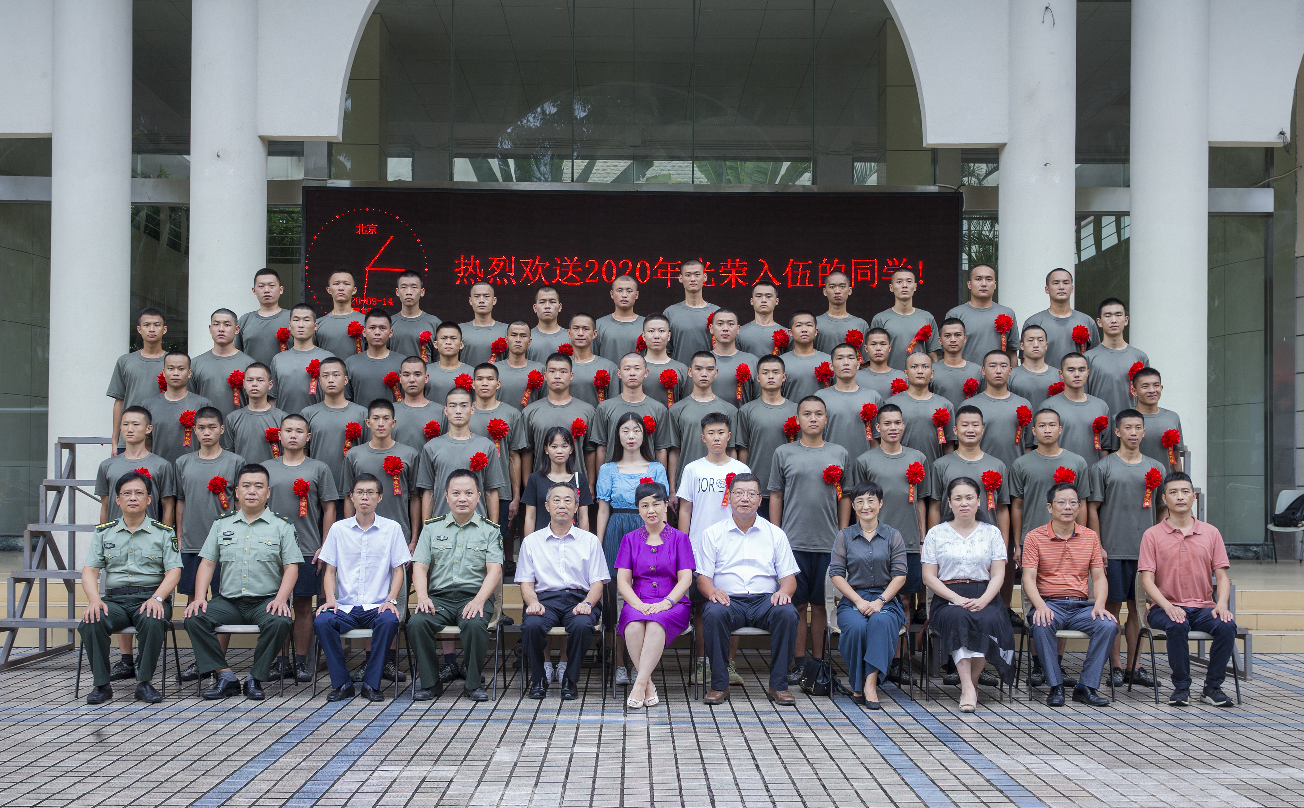 我校热烈欢送2020年光荣入伍学生