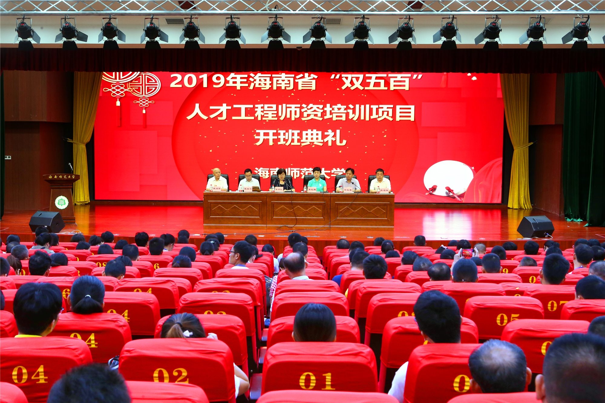 2019年海南省“双五百”人才工程师资培训项目在我校开班