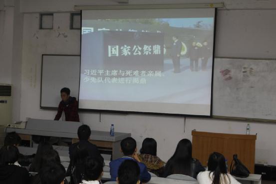 铭记历史、勿忘国耻、缅怀先烈、珍惜和平――美术学院举办南京大屠杀国家公祭日座谈会