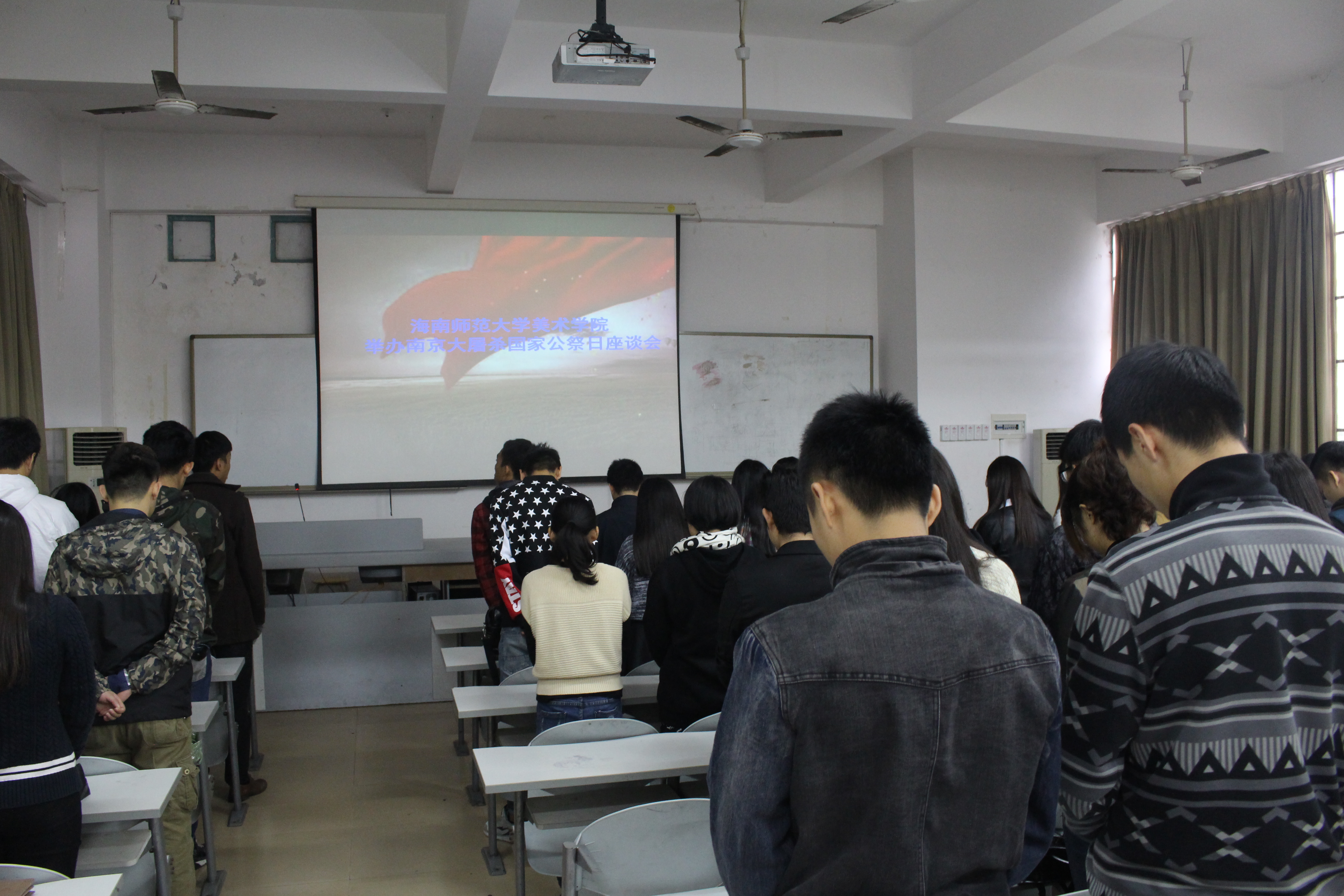 铭记历史、勿忘国耻、缅怀先烈、珍惜和平――美术学院举办南京大屠杀国家公祭日座谈会