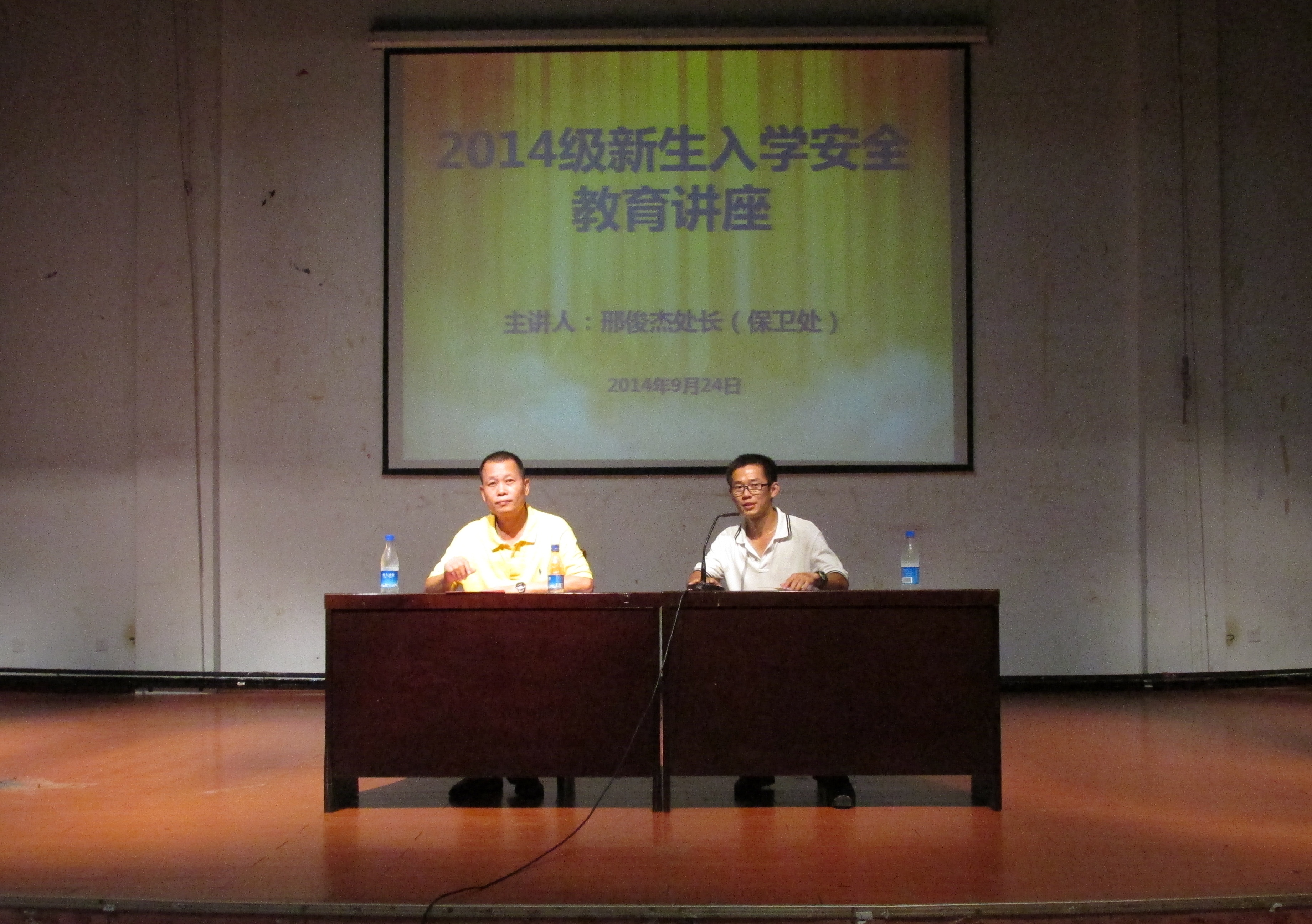 安全意识伫立于心——文学院新生安全教育讲座