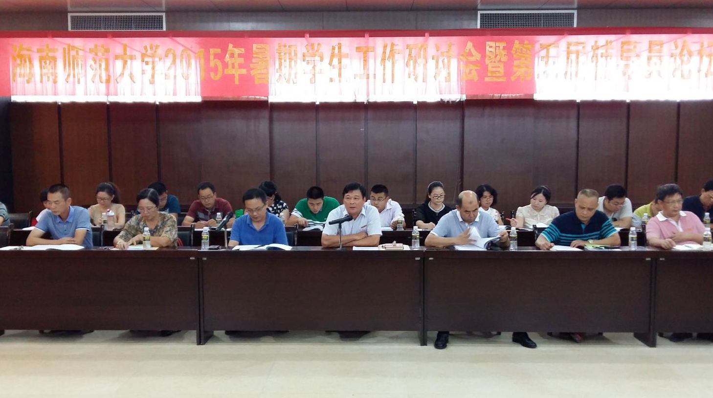 我校召开2015年暑期学生工作研讨会