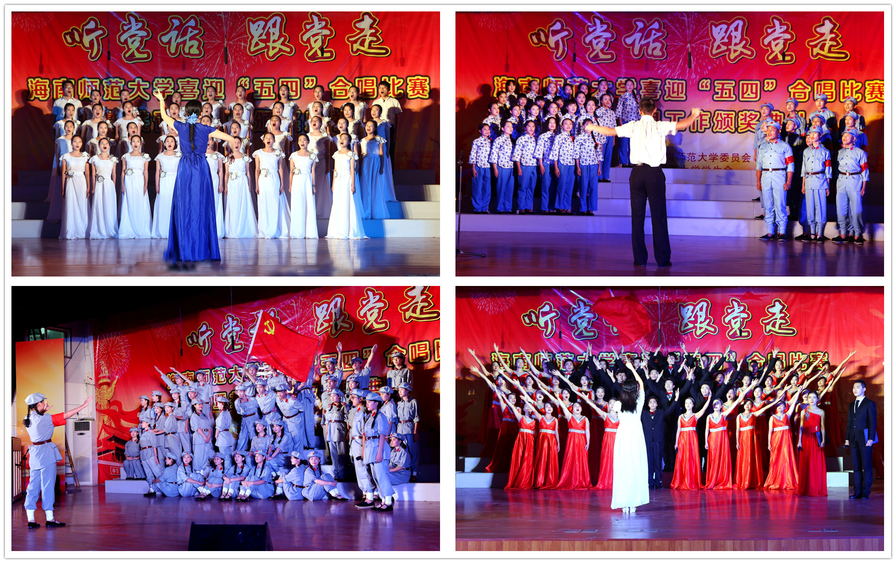 我校举办喜迎“五四”合唱比赛暨共青团工作颁奖典礼