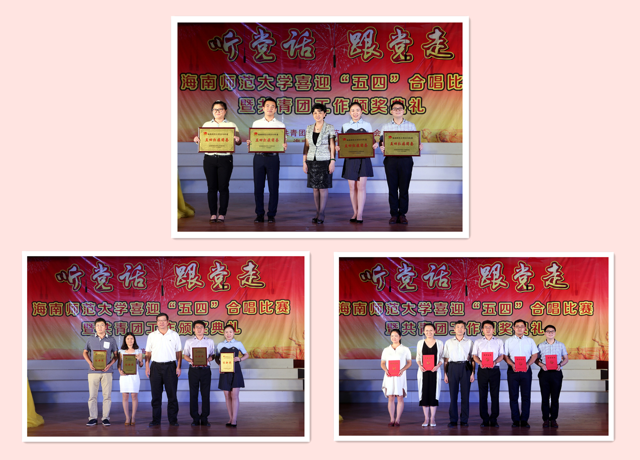 我校举办喜迎“五四”合唱比赛暨共青团工作颁奖典礼