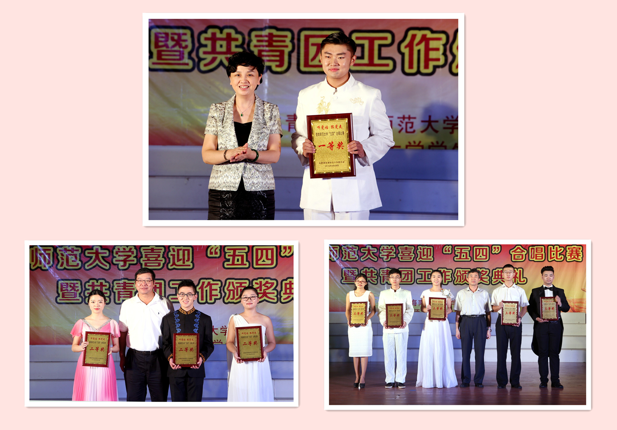 我校举办喜迎“五四”合唱比赛暨共青团工作颁奖典礼
