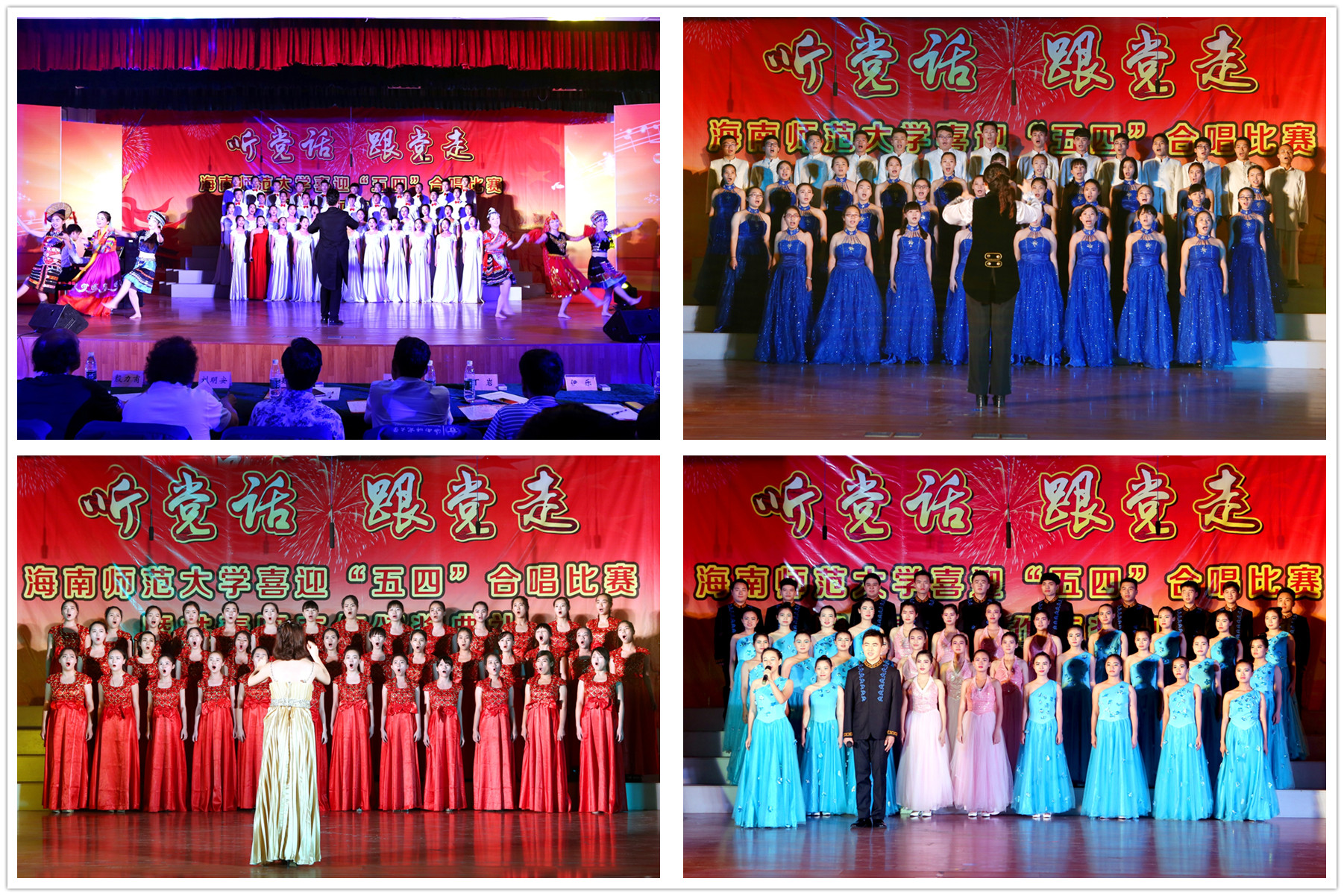 我校举办喜迎“五四”合唱比赛暨共青团工作颁奖典礼