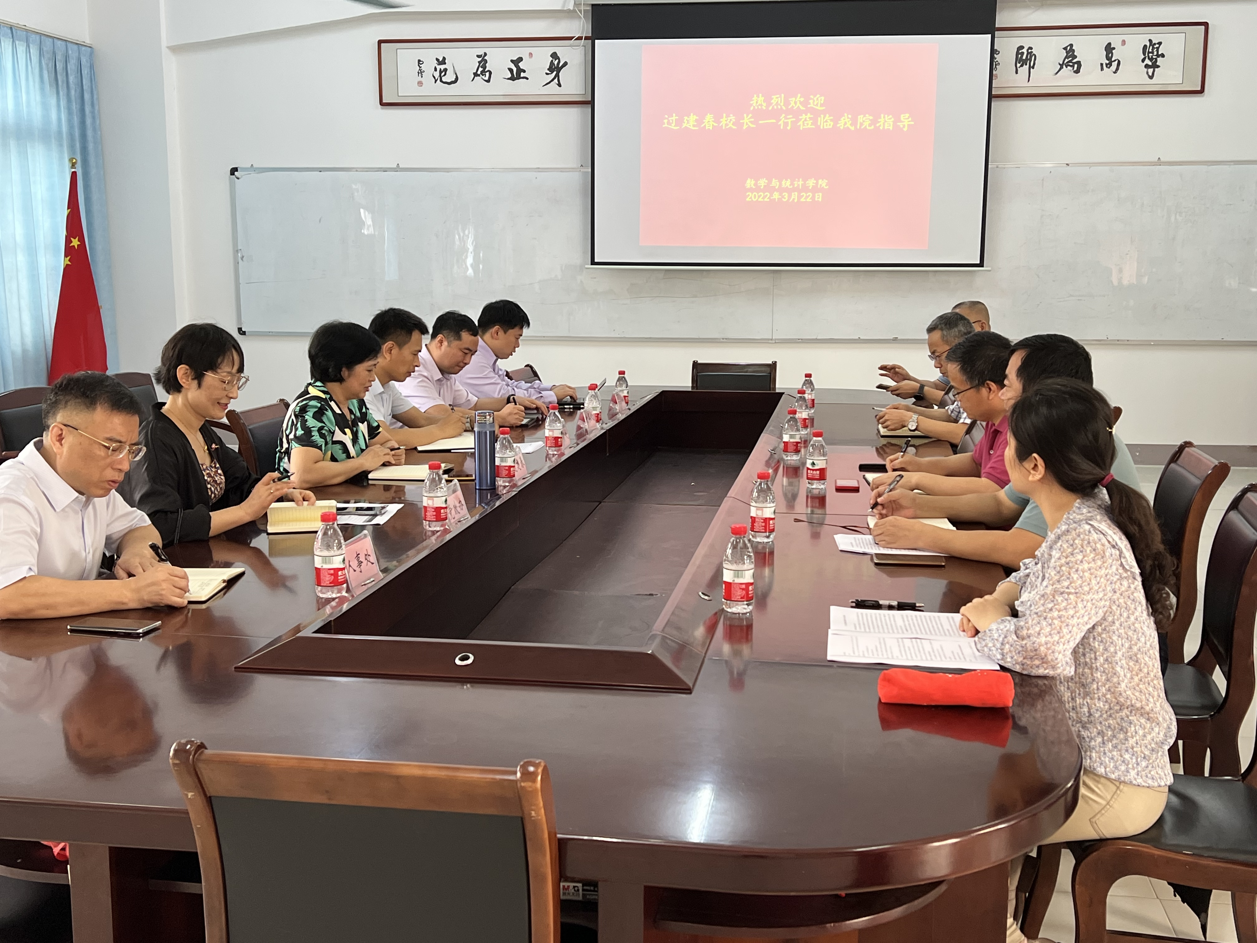 校领导到数学与统计学院调研