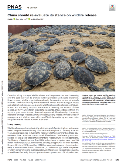 林柳、史海涛在国际顶级期刊PNAS发表研究论文