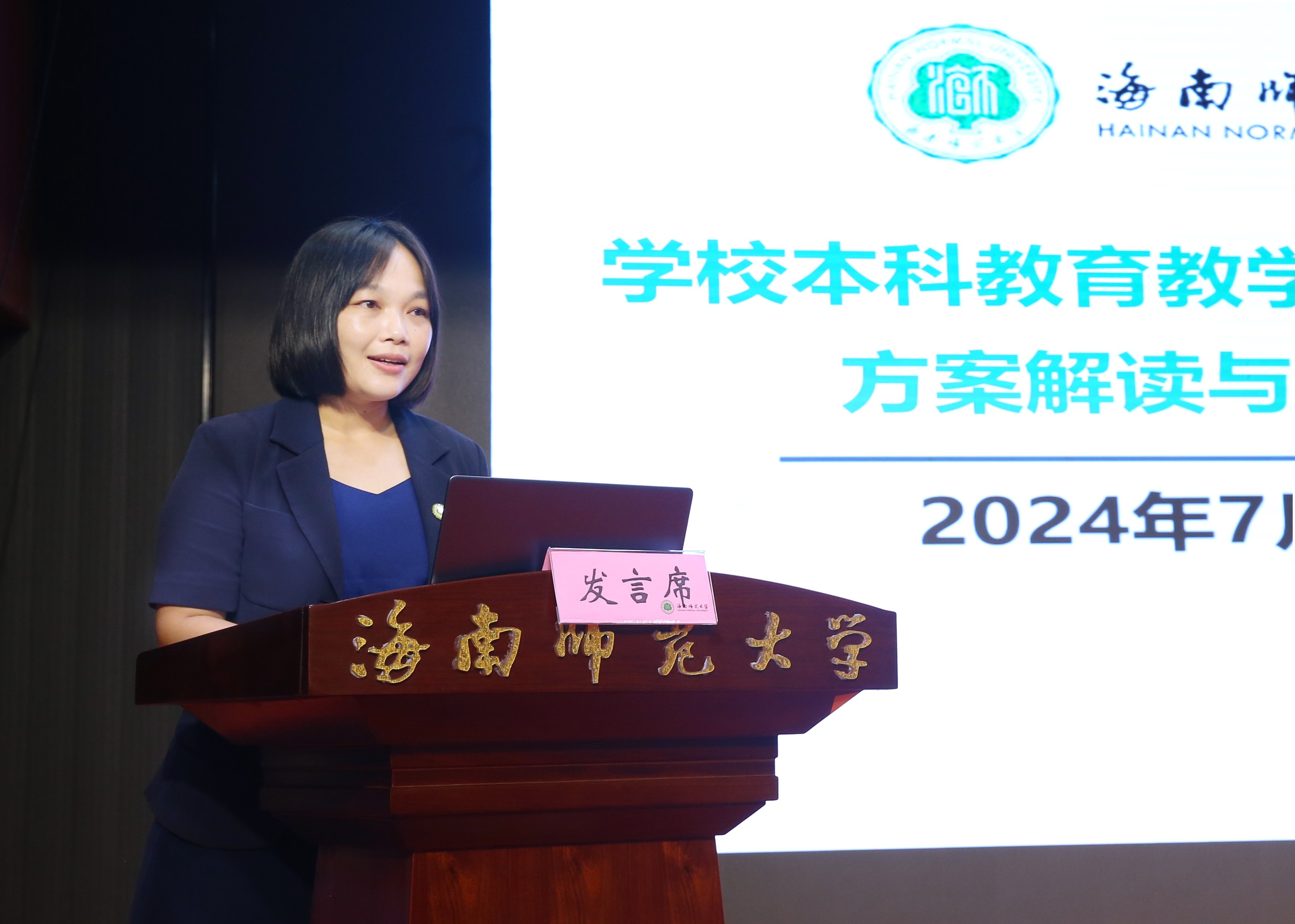 我校召开本科教育教学审核评估工作启动大会