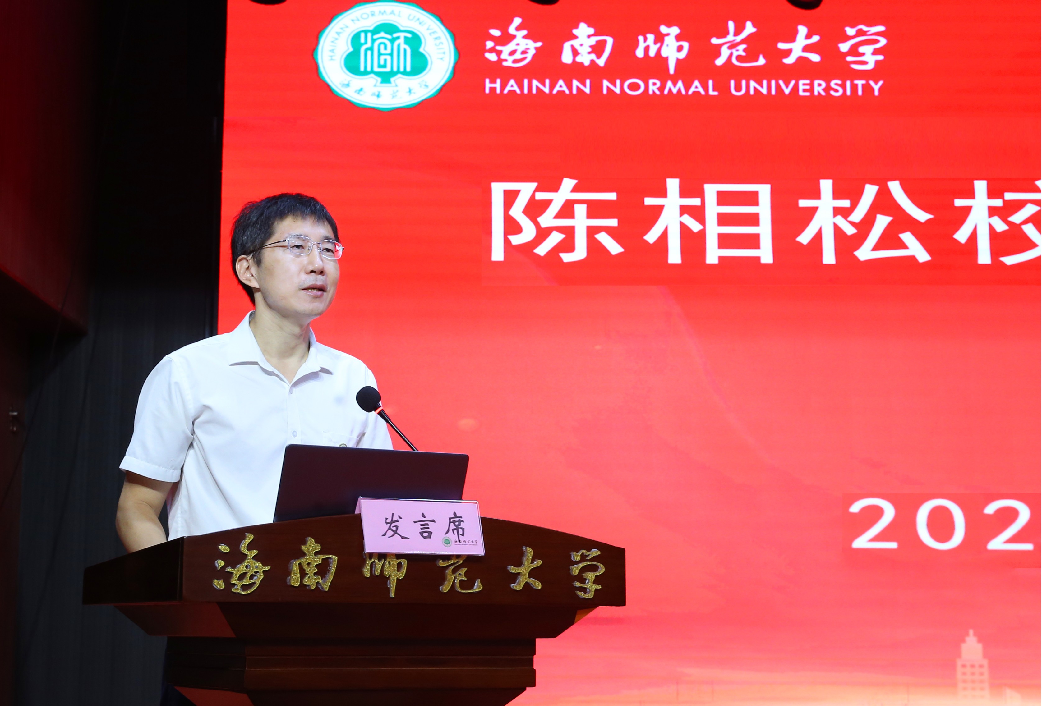 我校召开本科教育教学审核评估工作启动大会