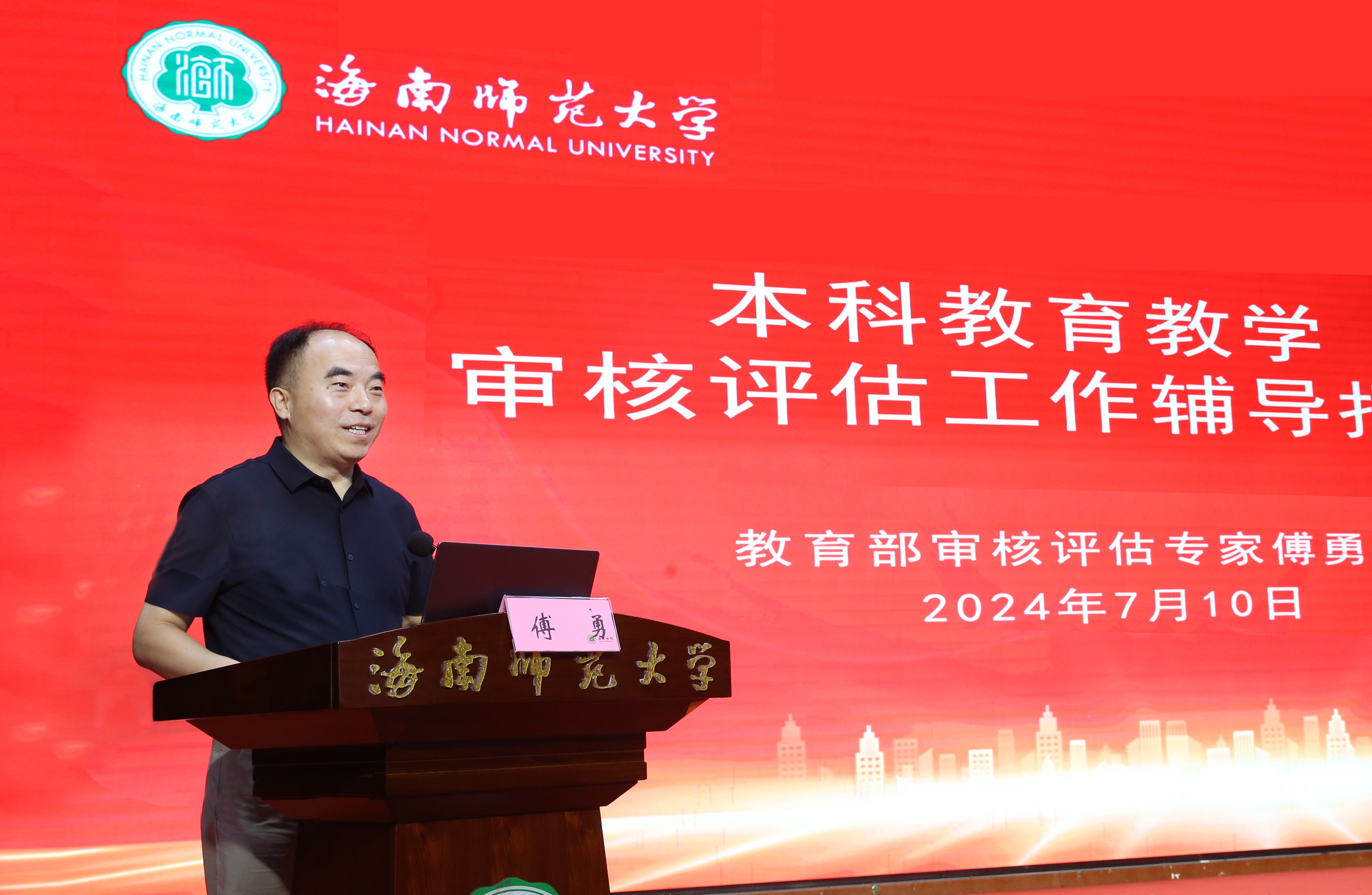 我校召开本科教育教学审核评估工作启动大会