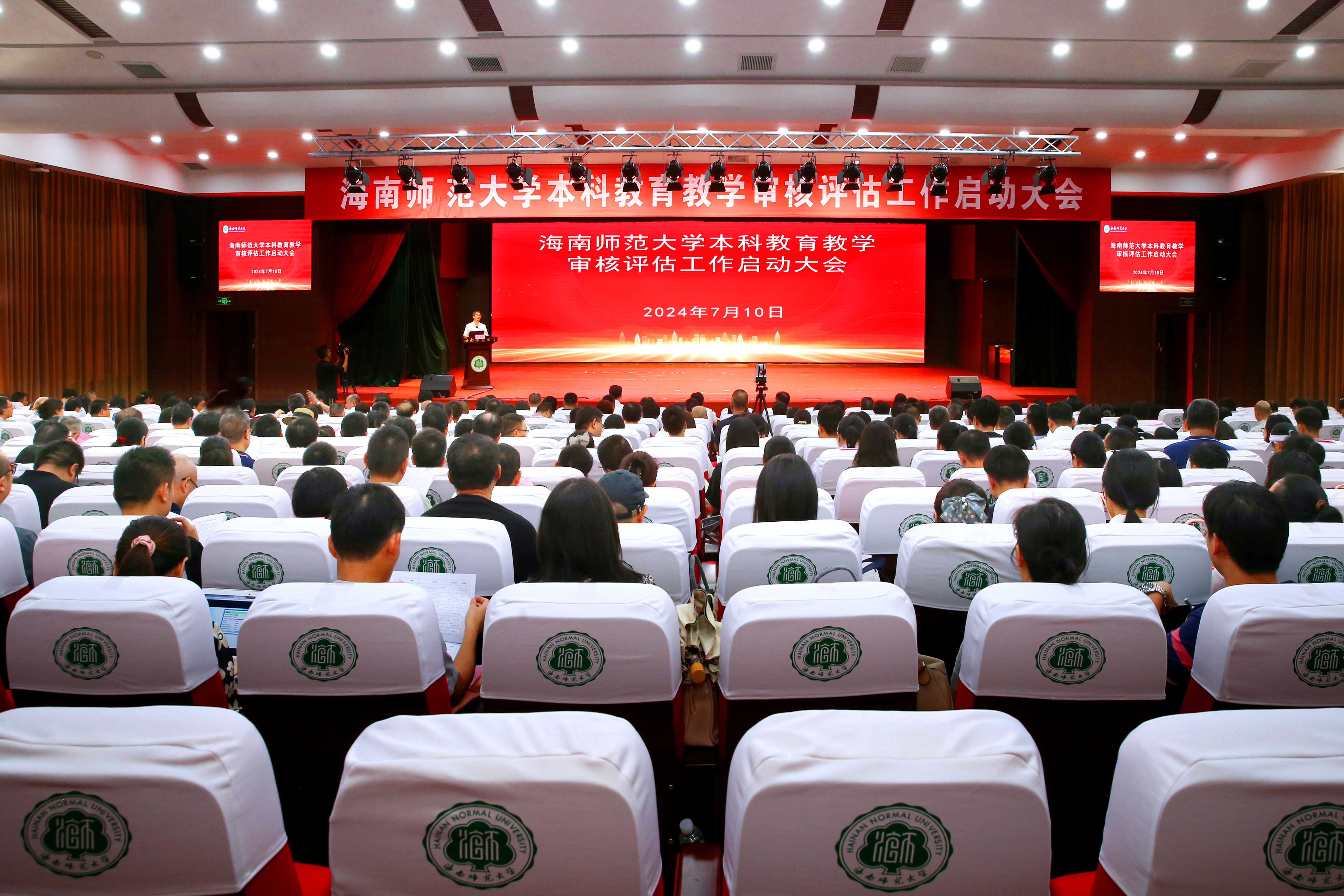 我校召开本科教育教学审核评估工作启动大会