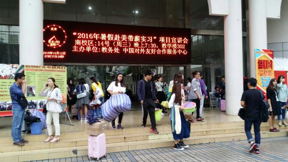 风雨中耀眼的“蓝马甲”――记政法学院青年志愿者送大四学子“顶岗支教”事件