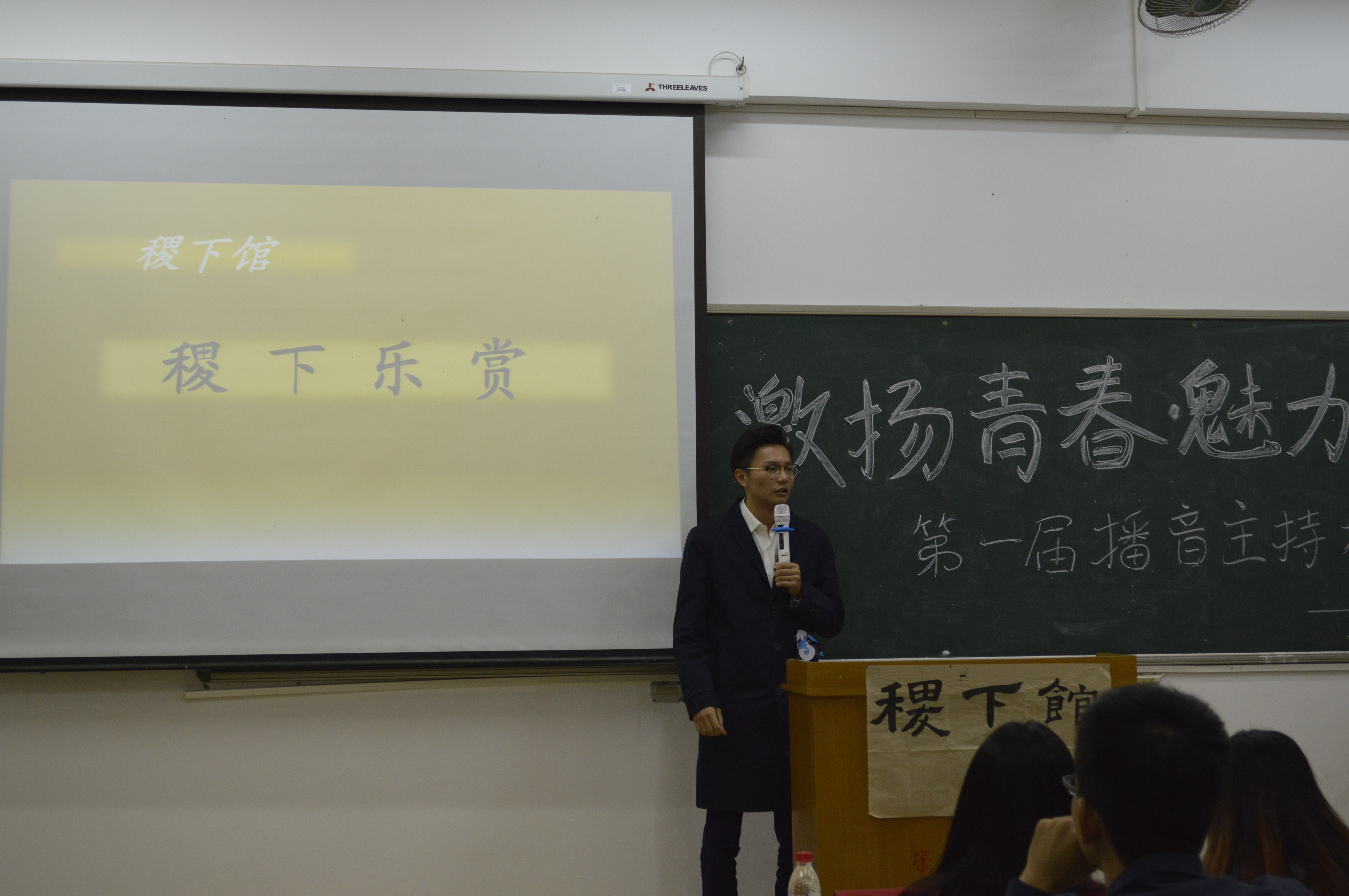 青年之声・激扬青春,魅力人声――记新闻传播与影视学院第一届播音主持大赛