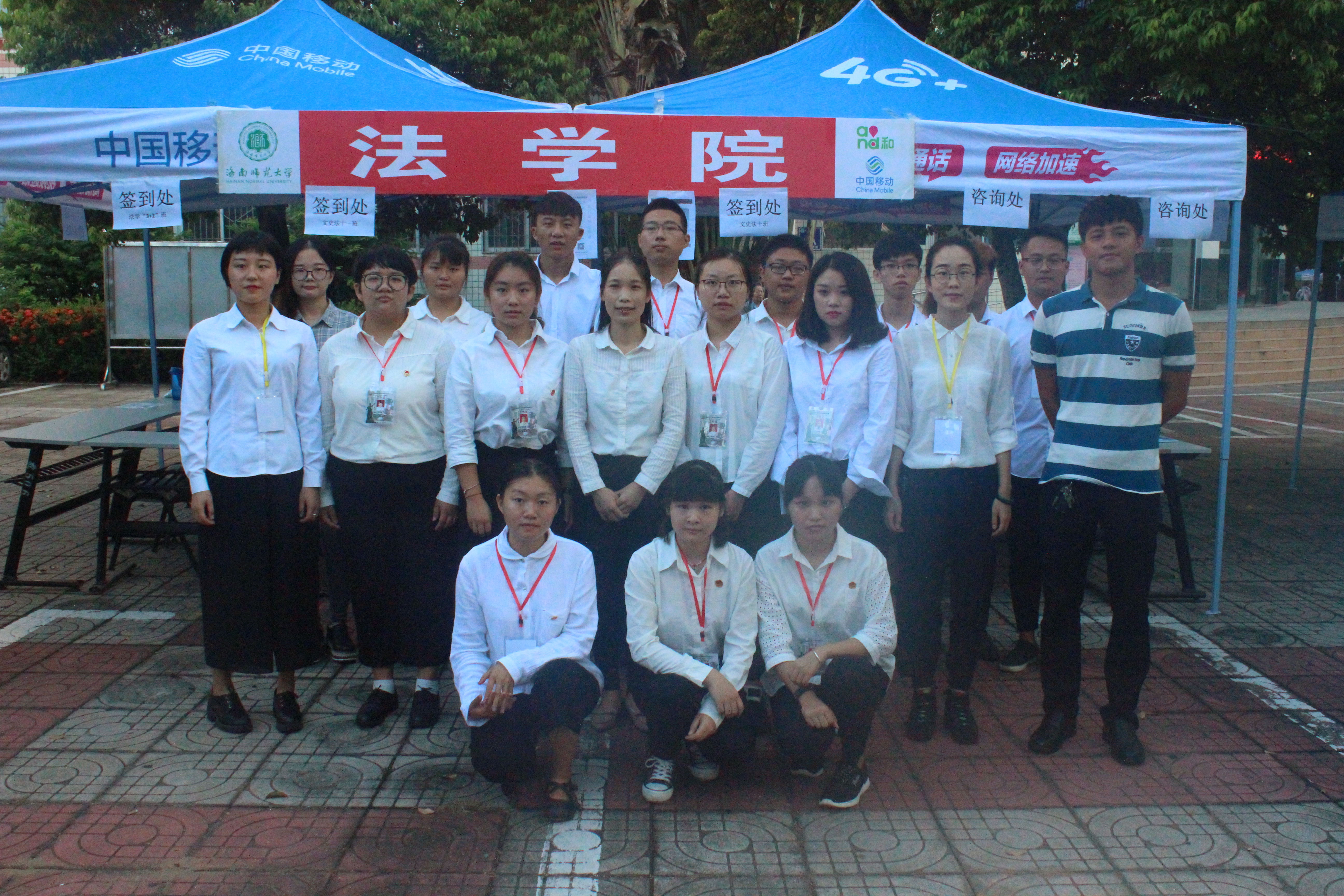 开学迎新 逐梦海师