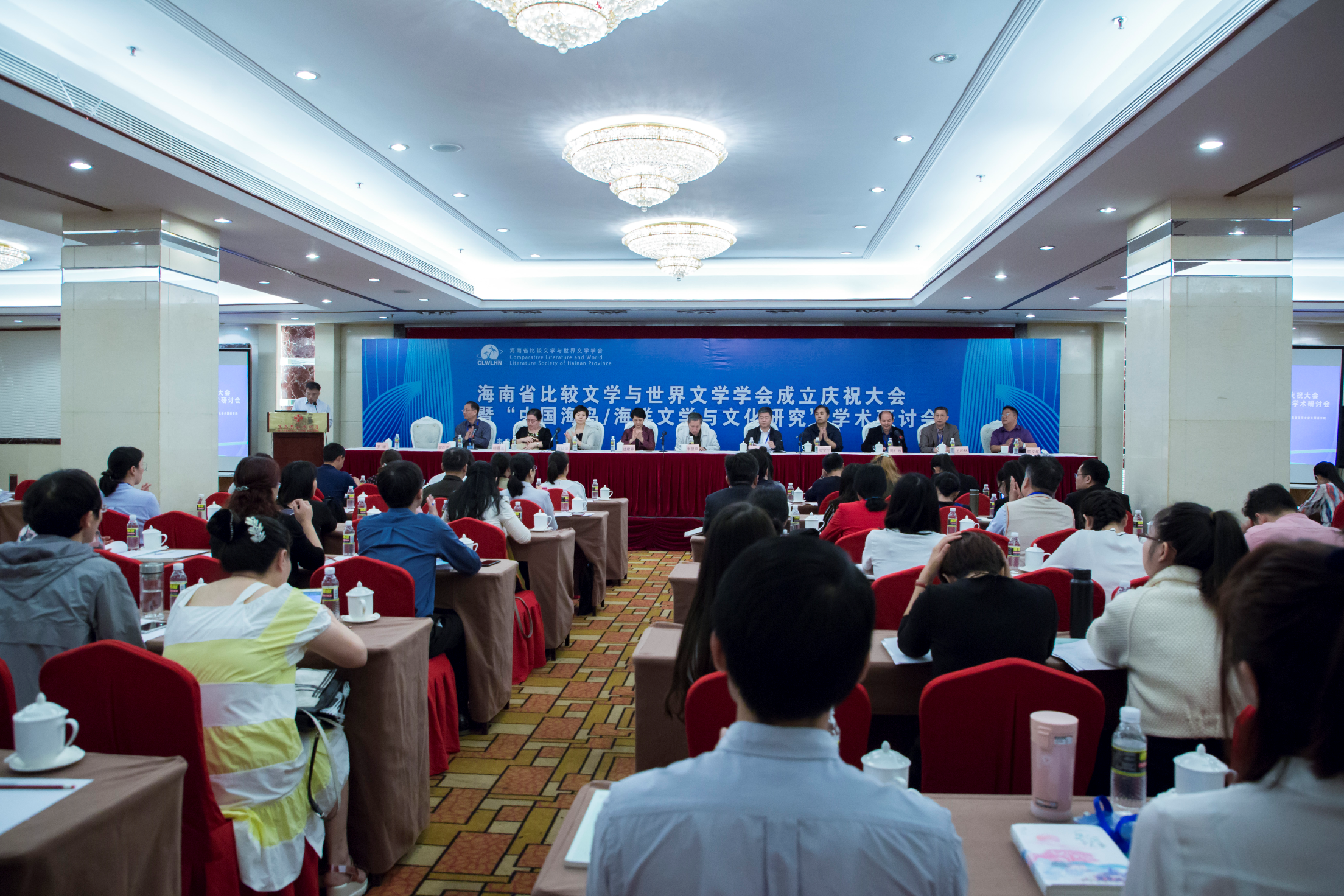 我校承办海南省比较文学与世界文学学会成立庆祝大会