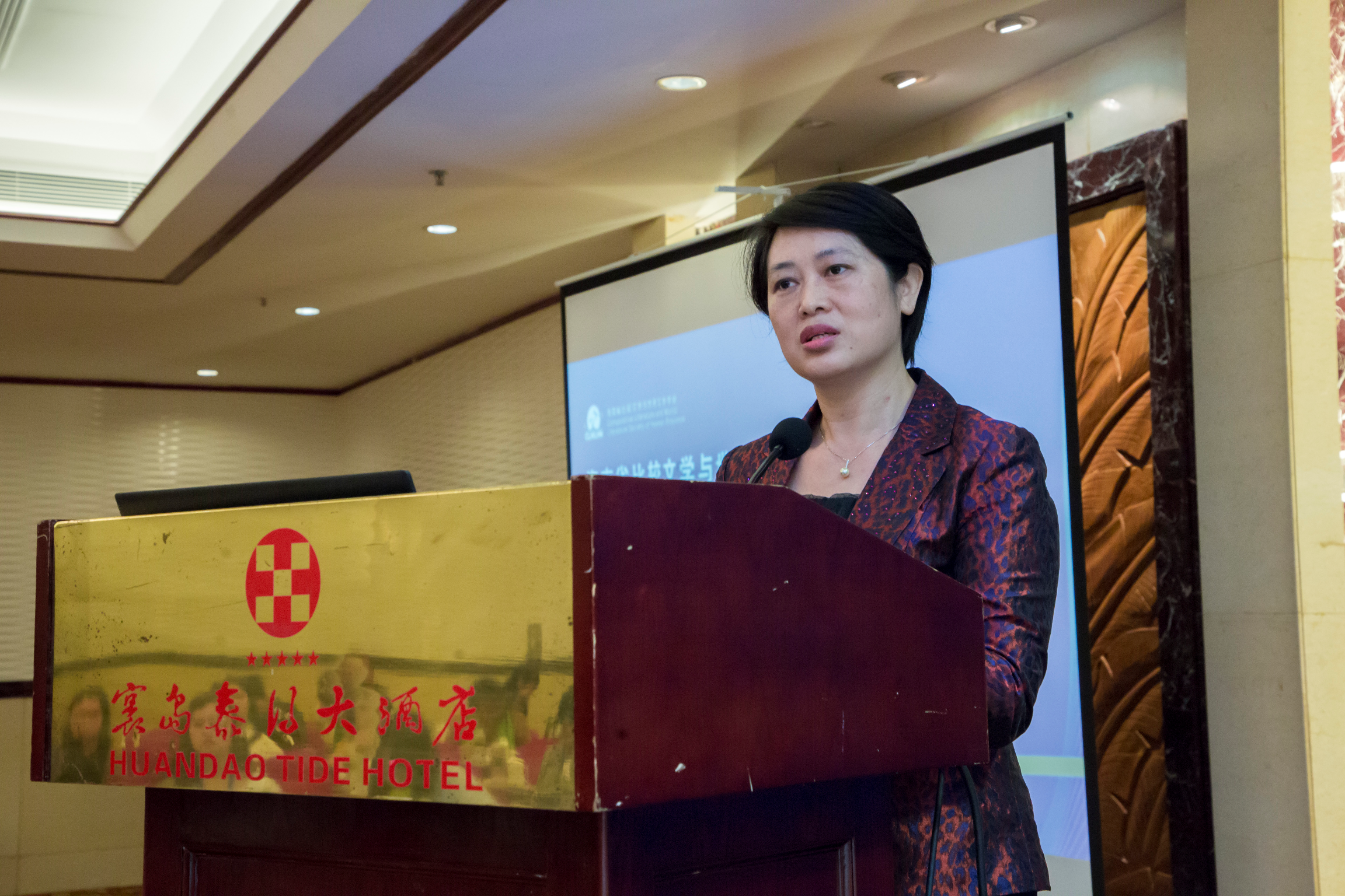 我校承办海南省比较文学与世界文学学会成立庆祝大会