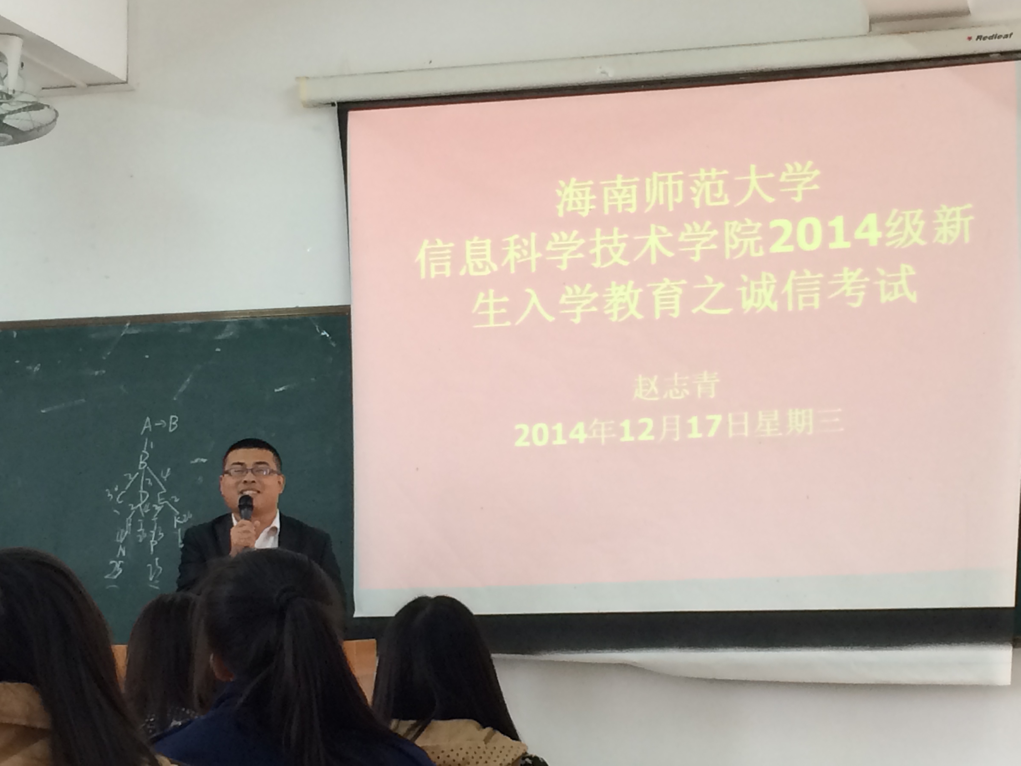 记信息科学技术学院诚信考试教育宣讲