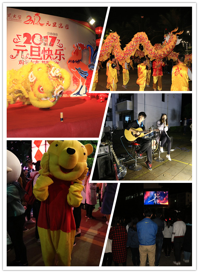 全校师生共游园，同欢乐：我校举行2017年元旦游园活动
