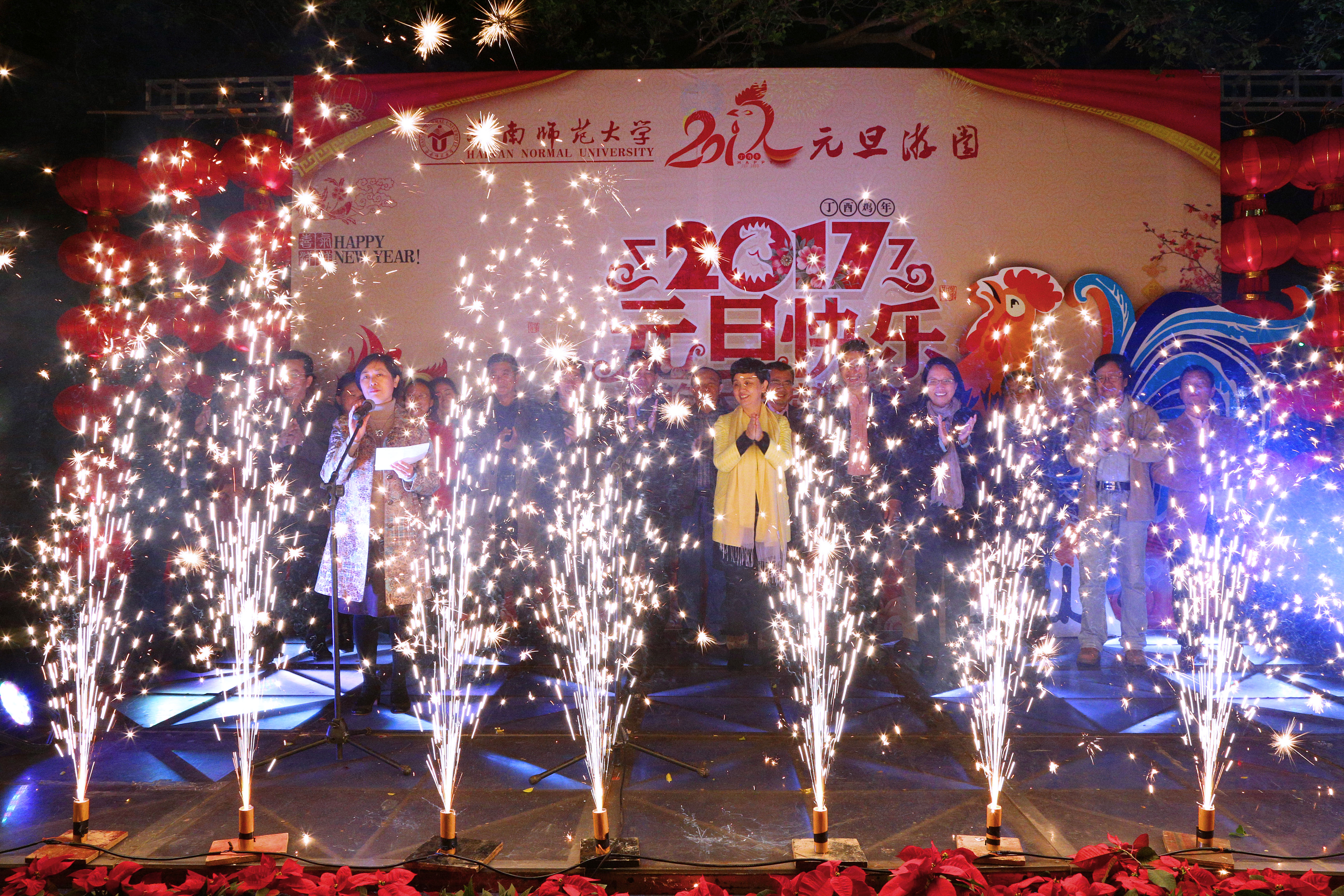 全校师生共游园，同欢乐：我校举行2017年元旦游园活动