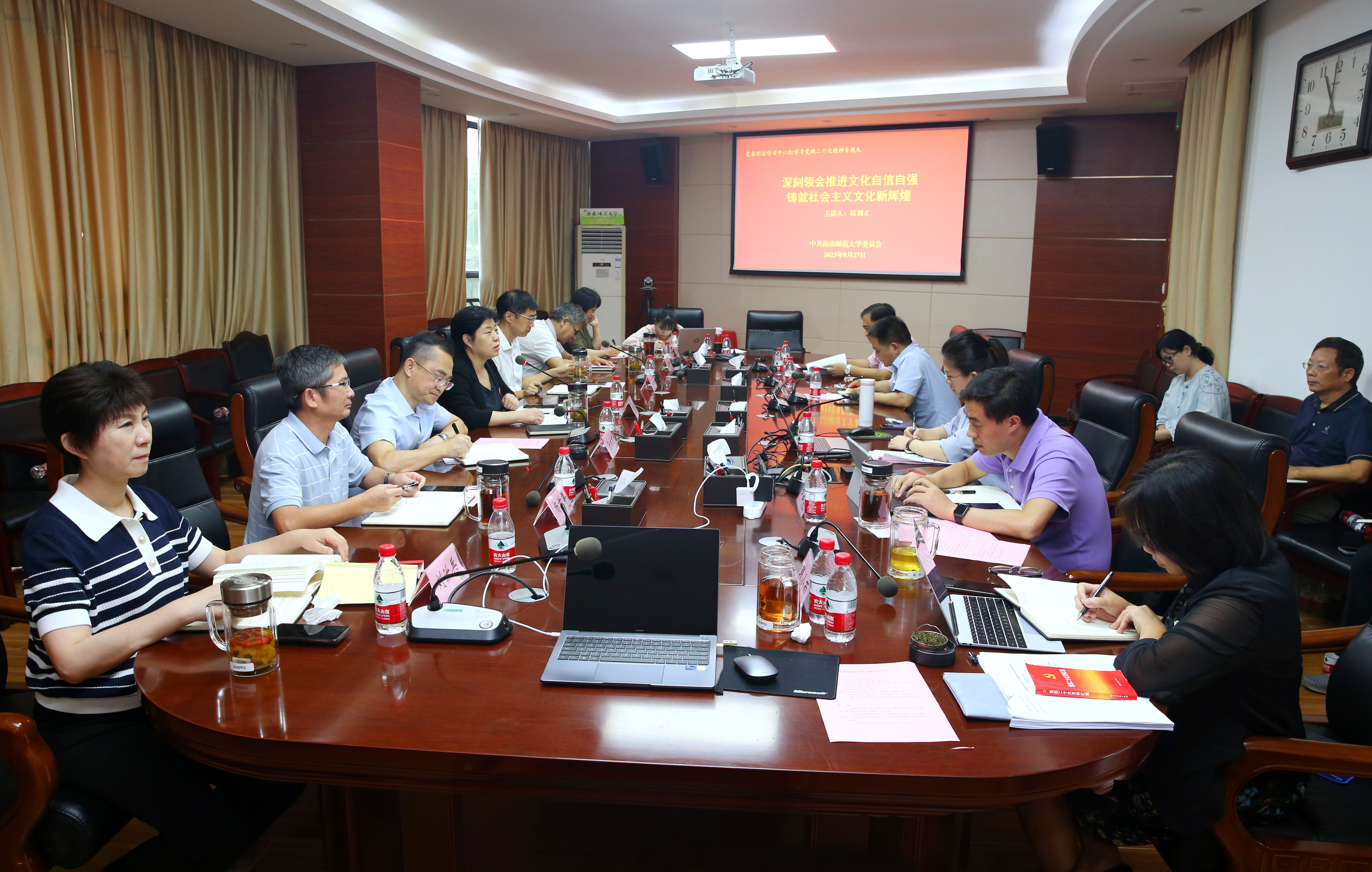 我校召开党委理论学习中心组学习会议