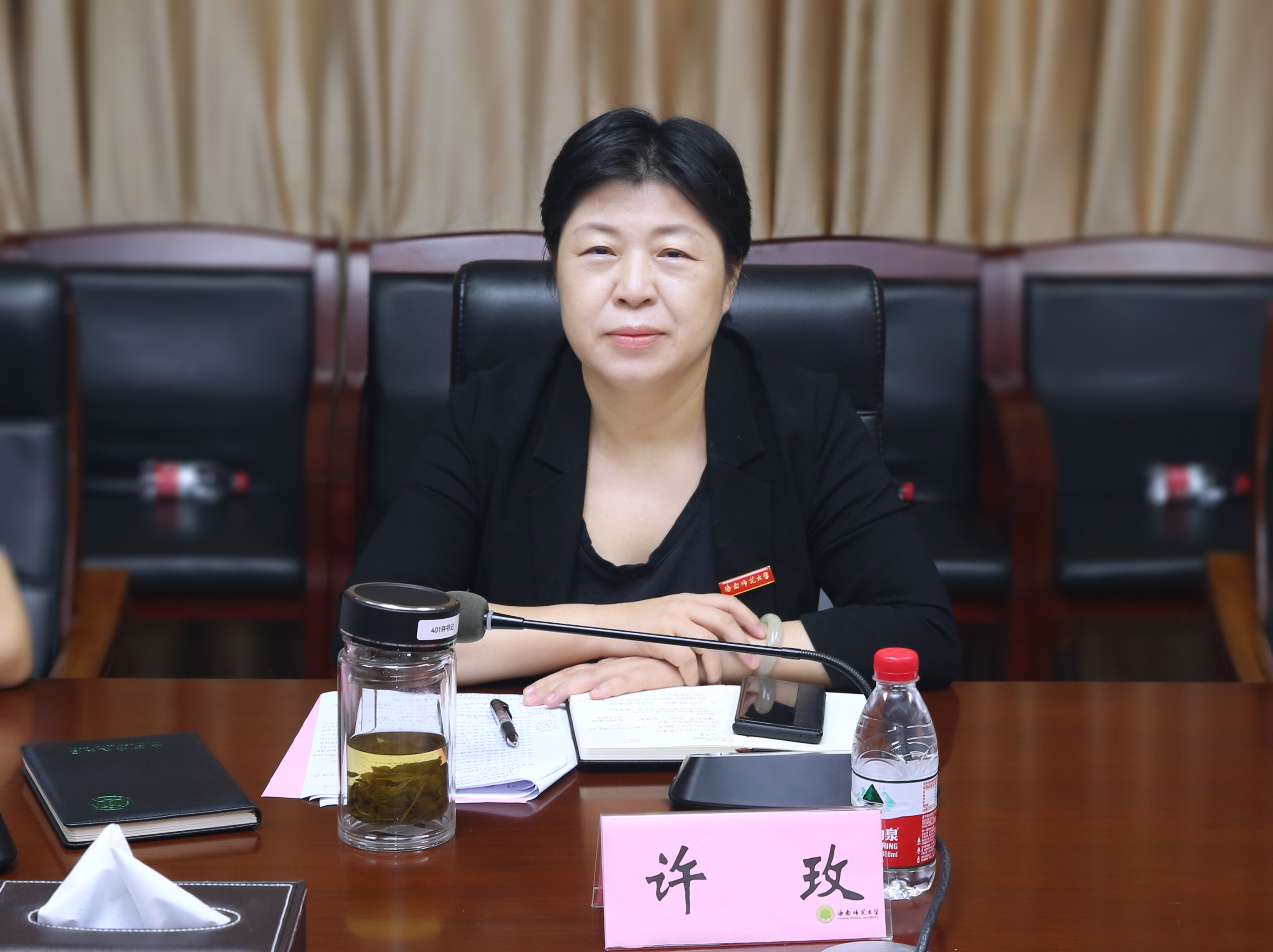 我校召开党委理论学习中心组学习会议