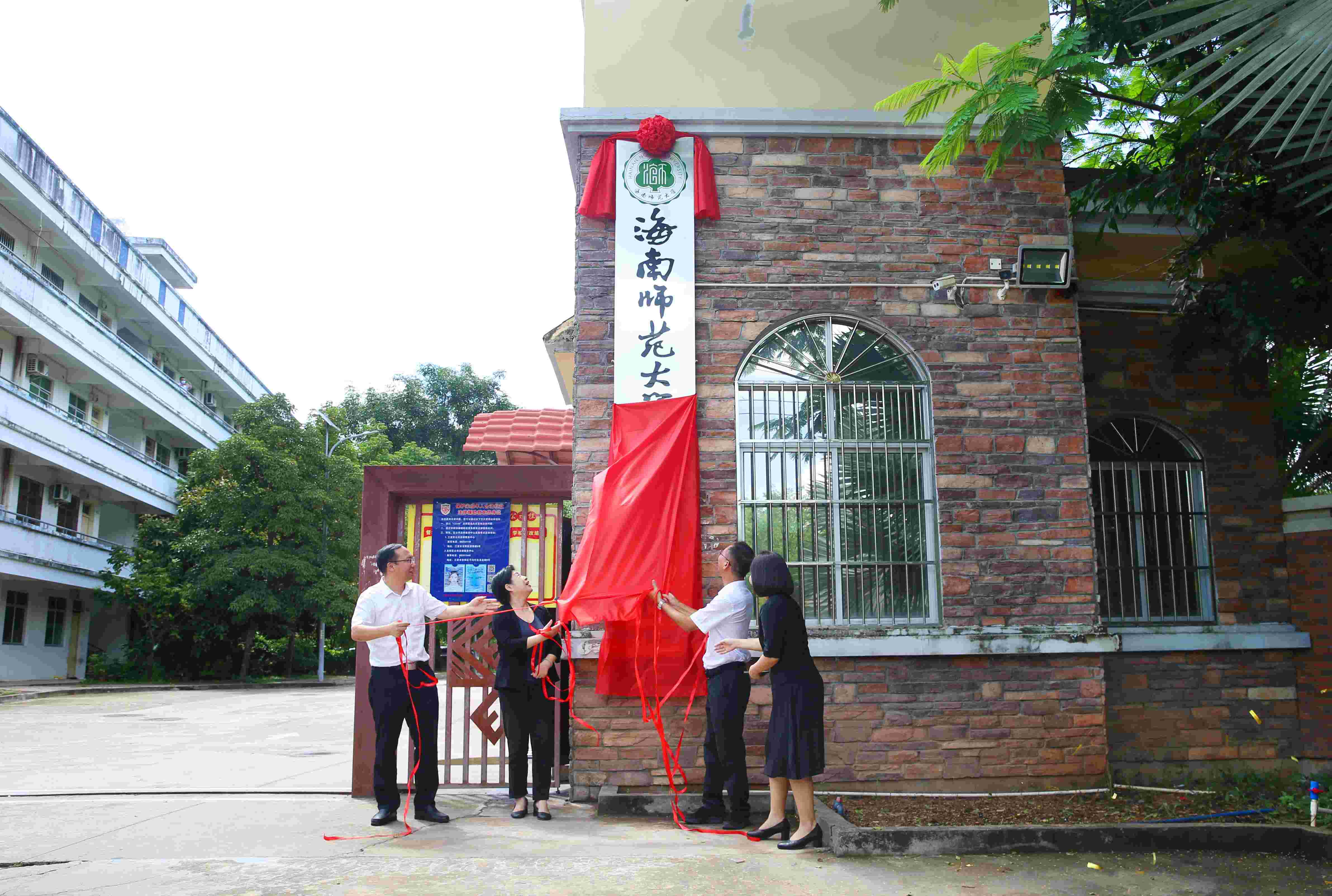 海南师范大学与三亚吉阳区人民政府签约合作办学 海南师范大学附属三亚学校揭牌