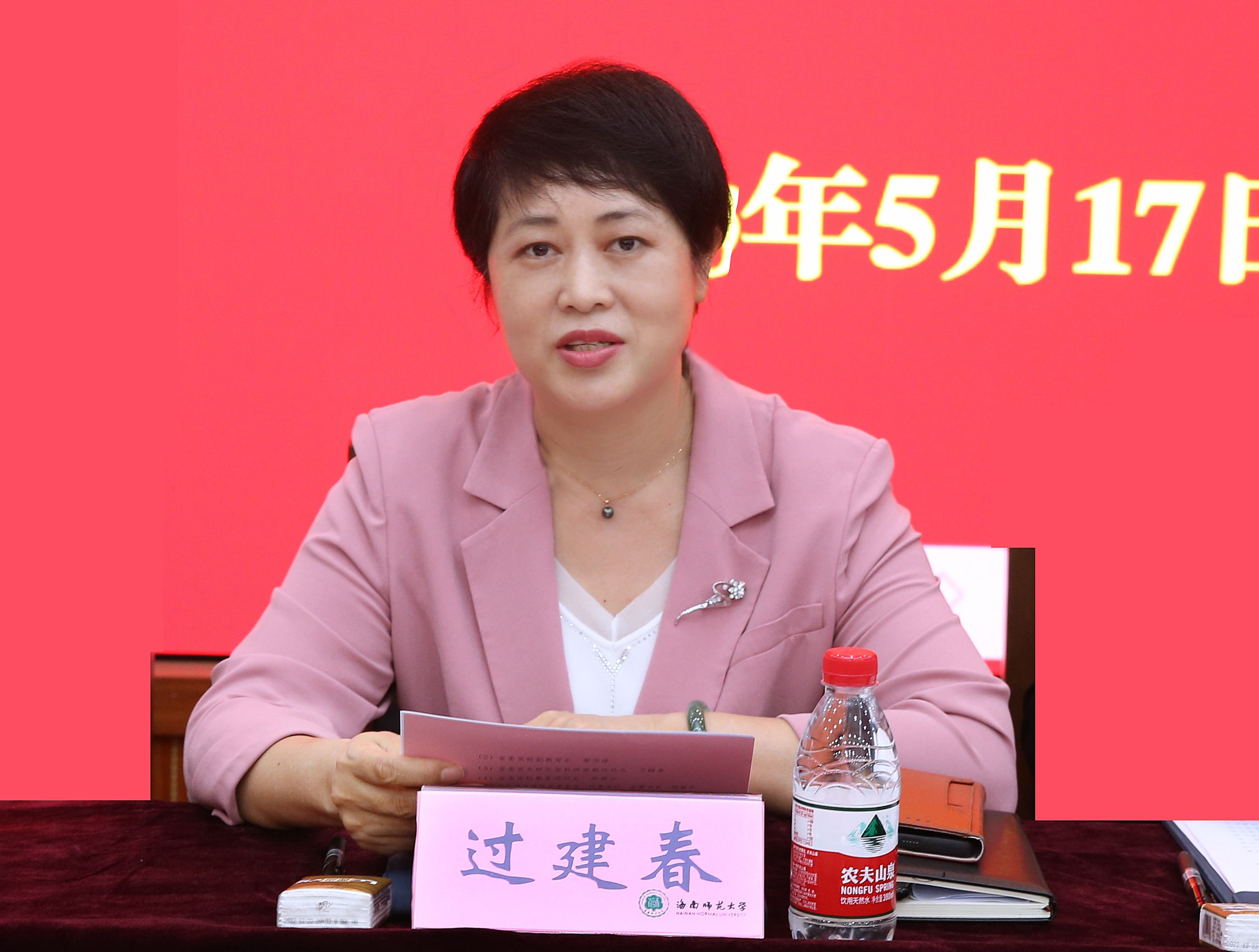 海南师范大学中共党史党建研究院揭牌成立