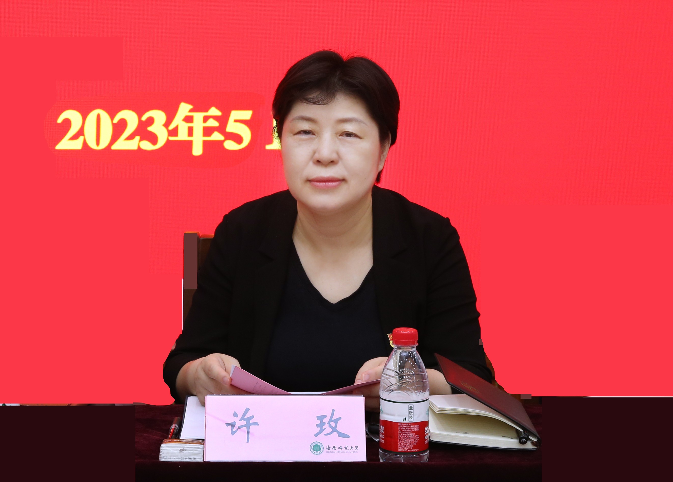 海南师范大学中共党史党建研究院揭牌成立