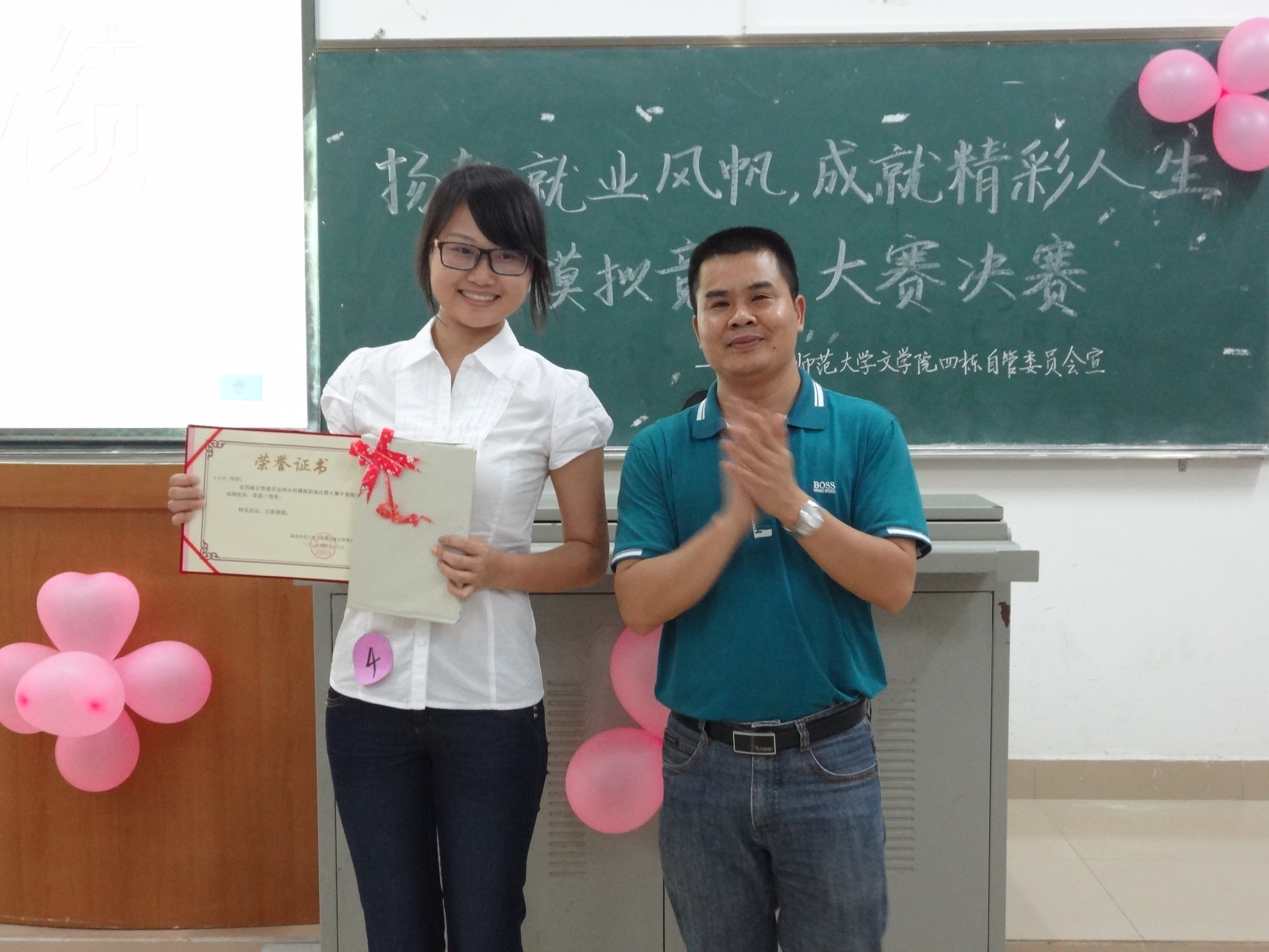 扬起职业风帆,展现精彩人生――记文学院四栋自管委员会模拟应聘决赛