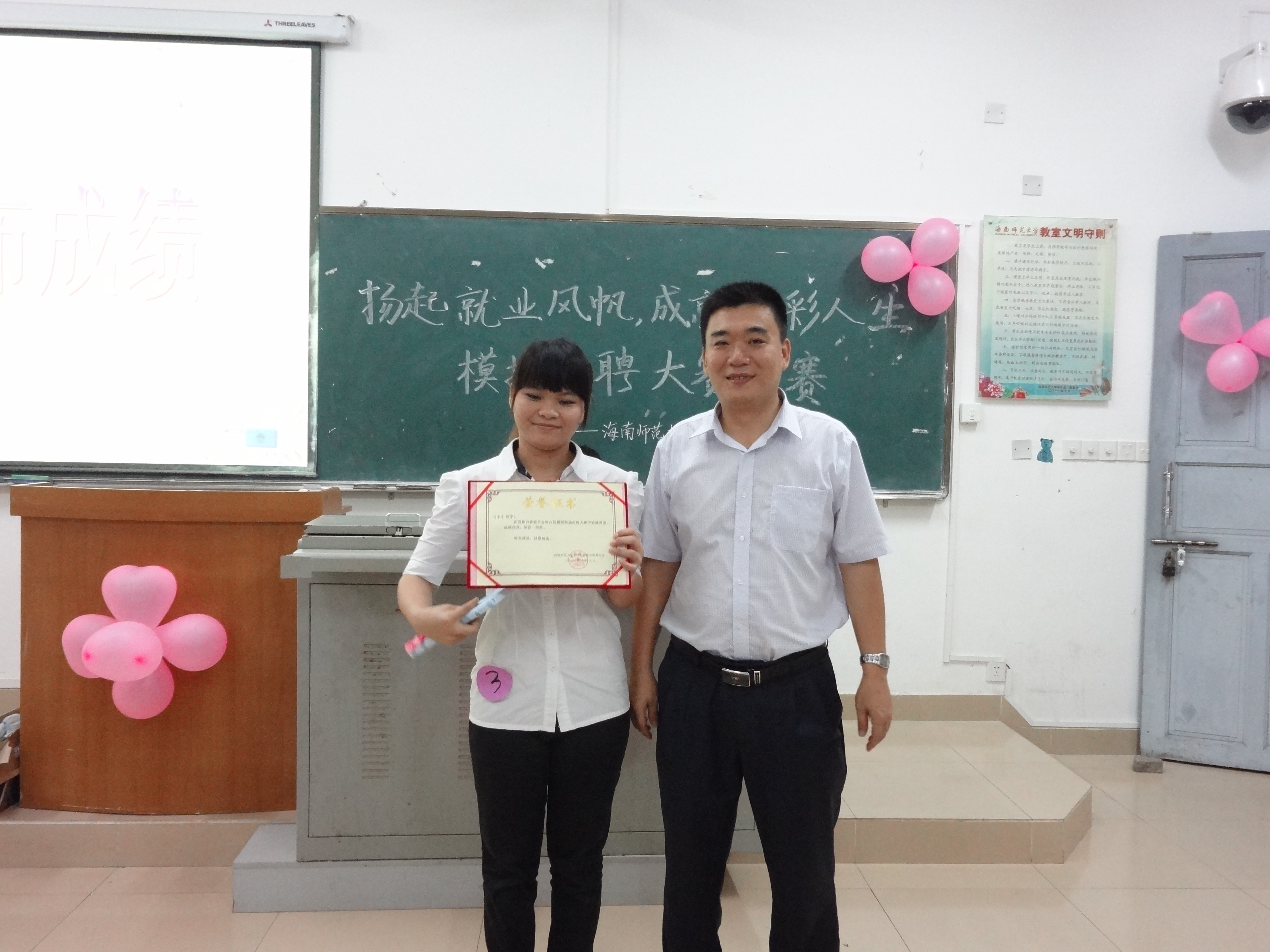 扬起职业风帆,展现精彩人生――记文学院四栋自管委员会模拟应聘决赛