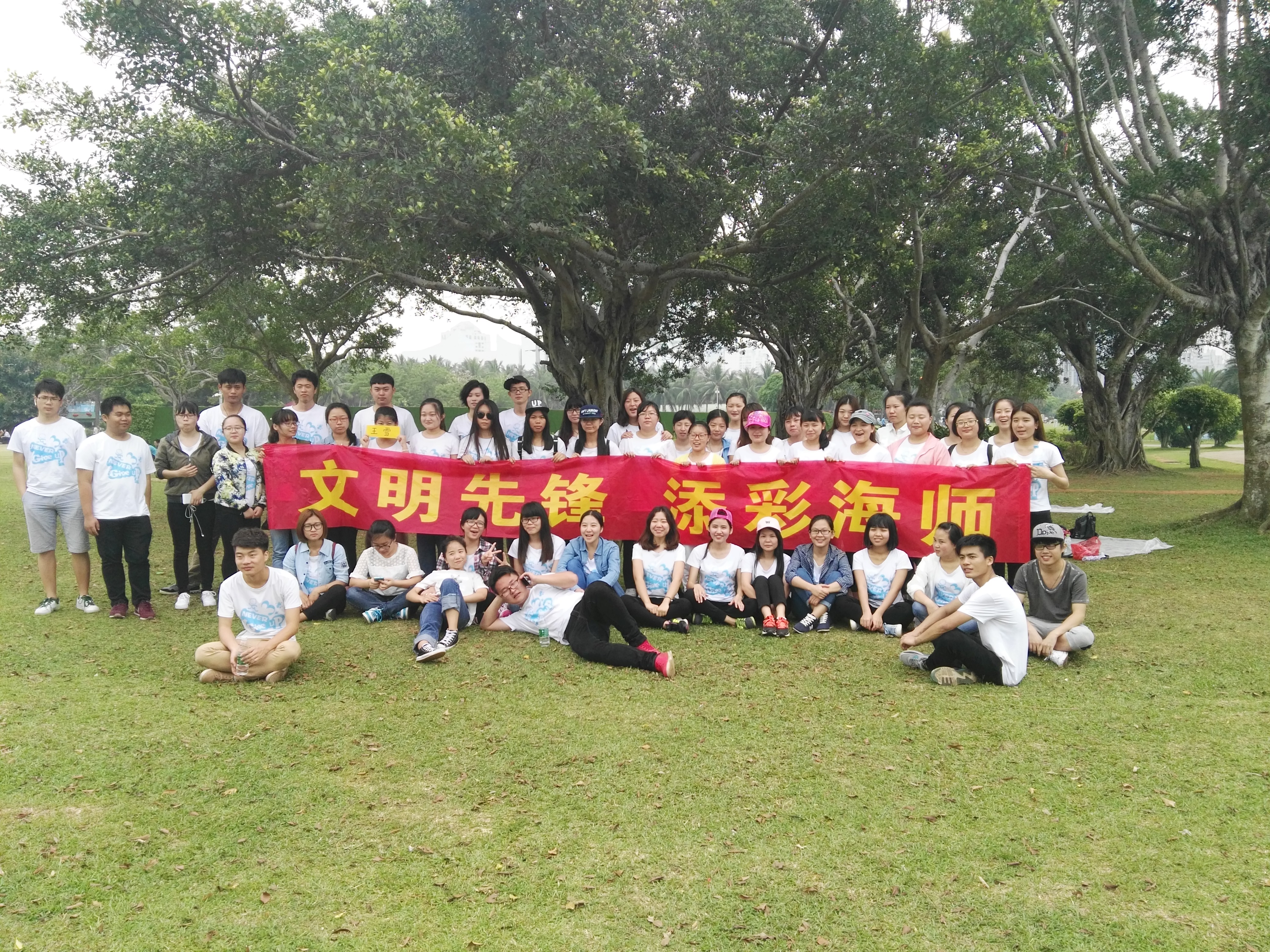 践行社会主义核心价值观――记2014级应数三班青春五月团日活动