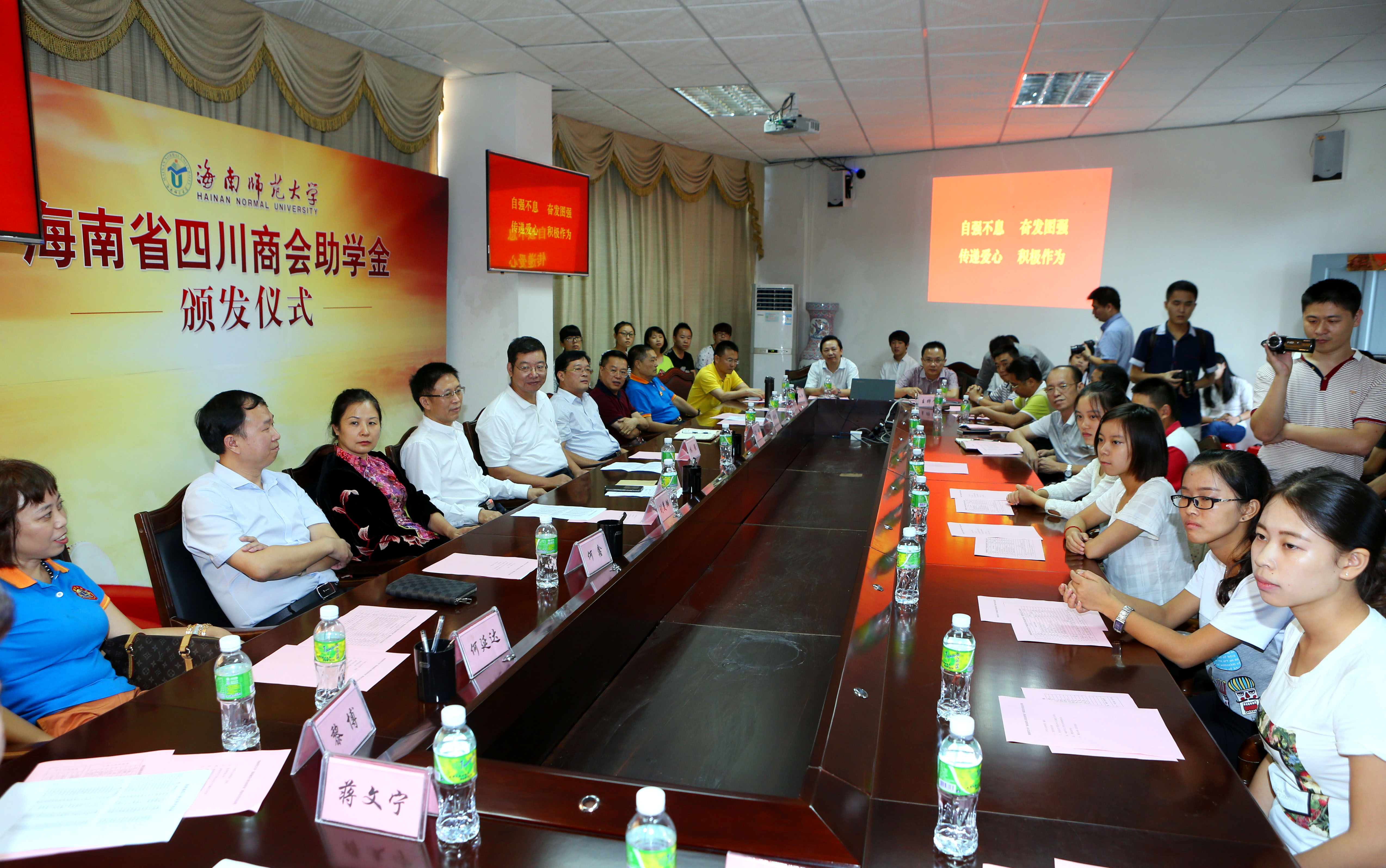 我校举办“海南省四川商会助学金”颁发仪式