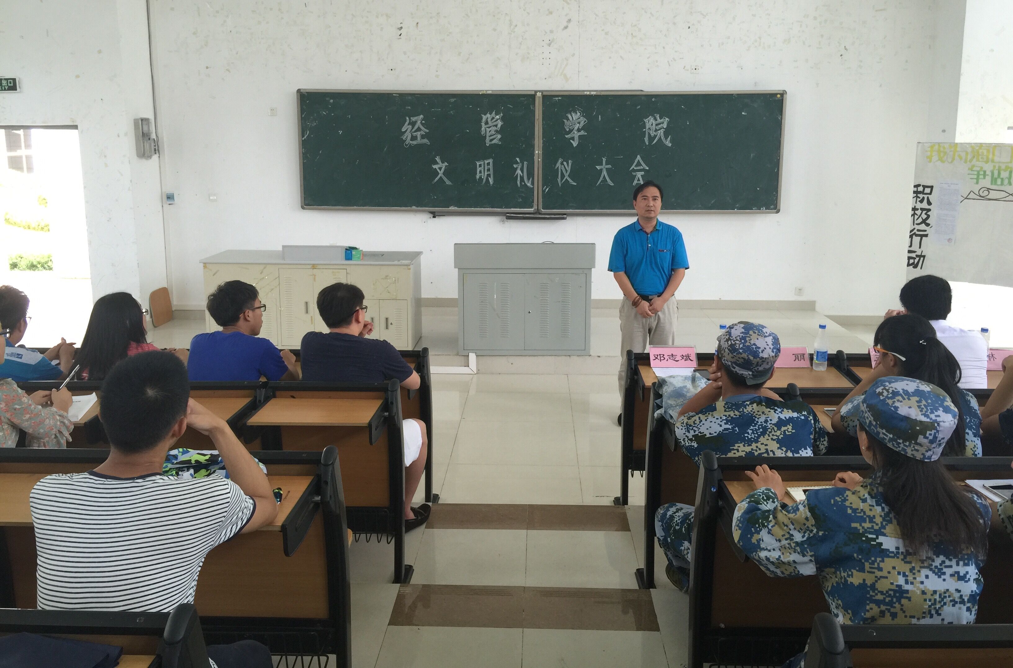 经济与管理学院举行文明礼仪教育大会